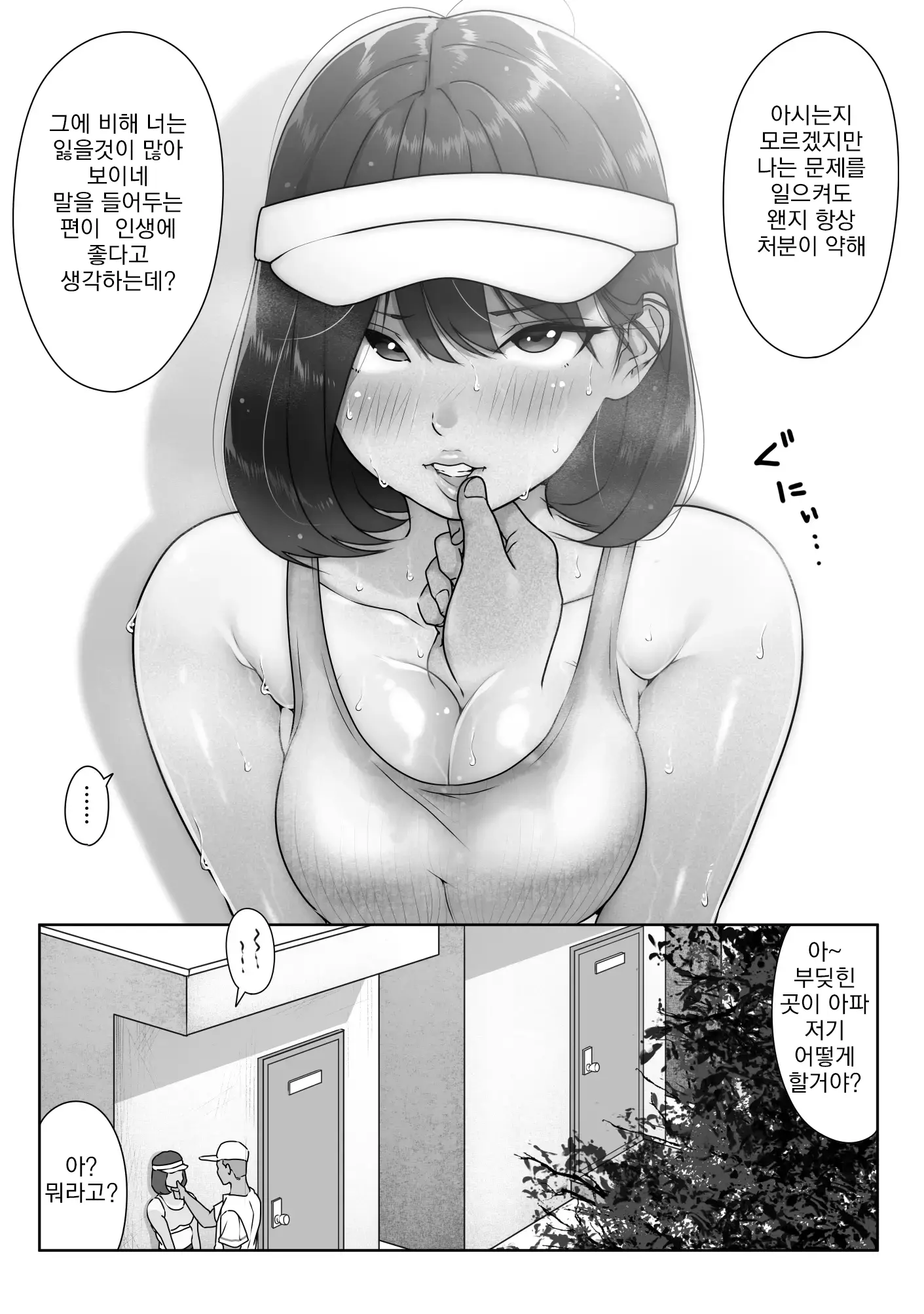 웹툰 이미지 34