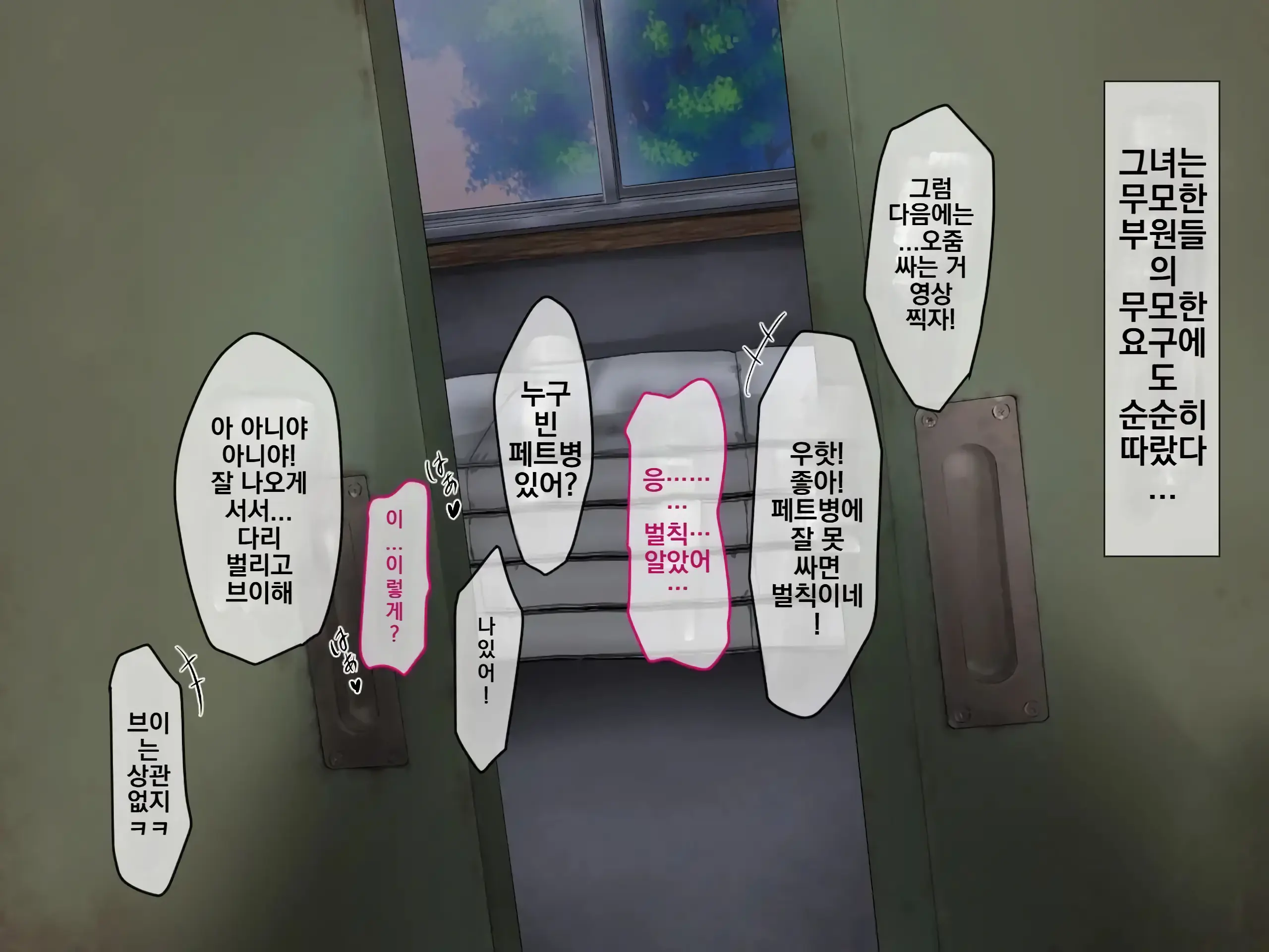웹툰 이미지 234