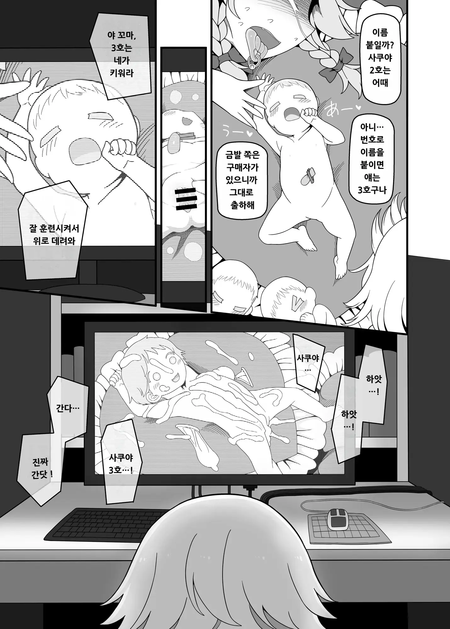 웹툰 이미지 17