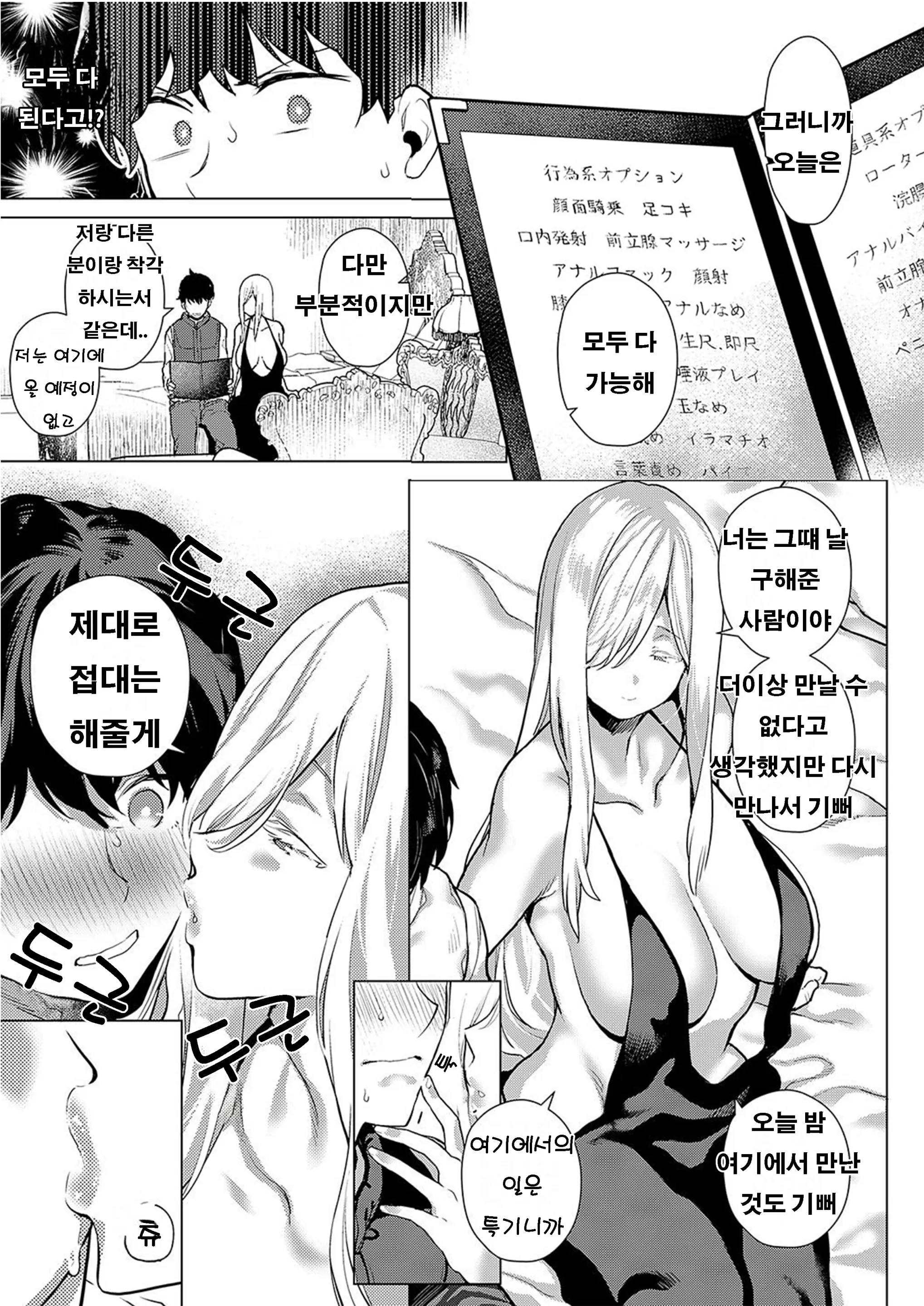 웹툰 이미지 93