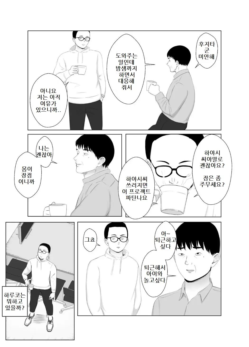 웹툰 이미지 46