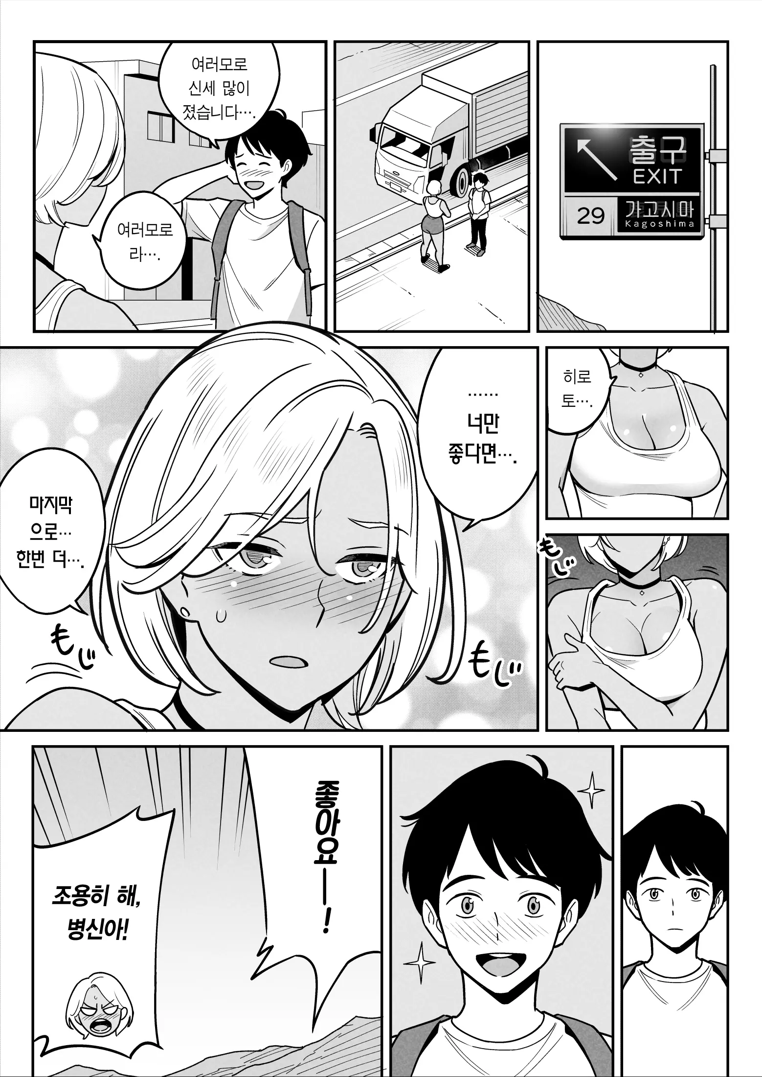 웹툰 이미지 40