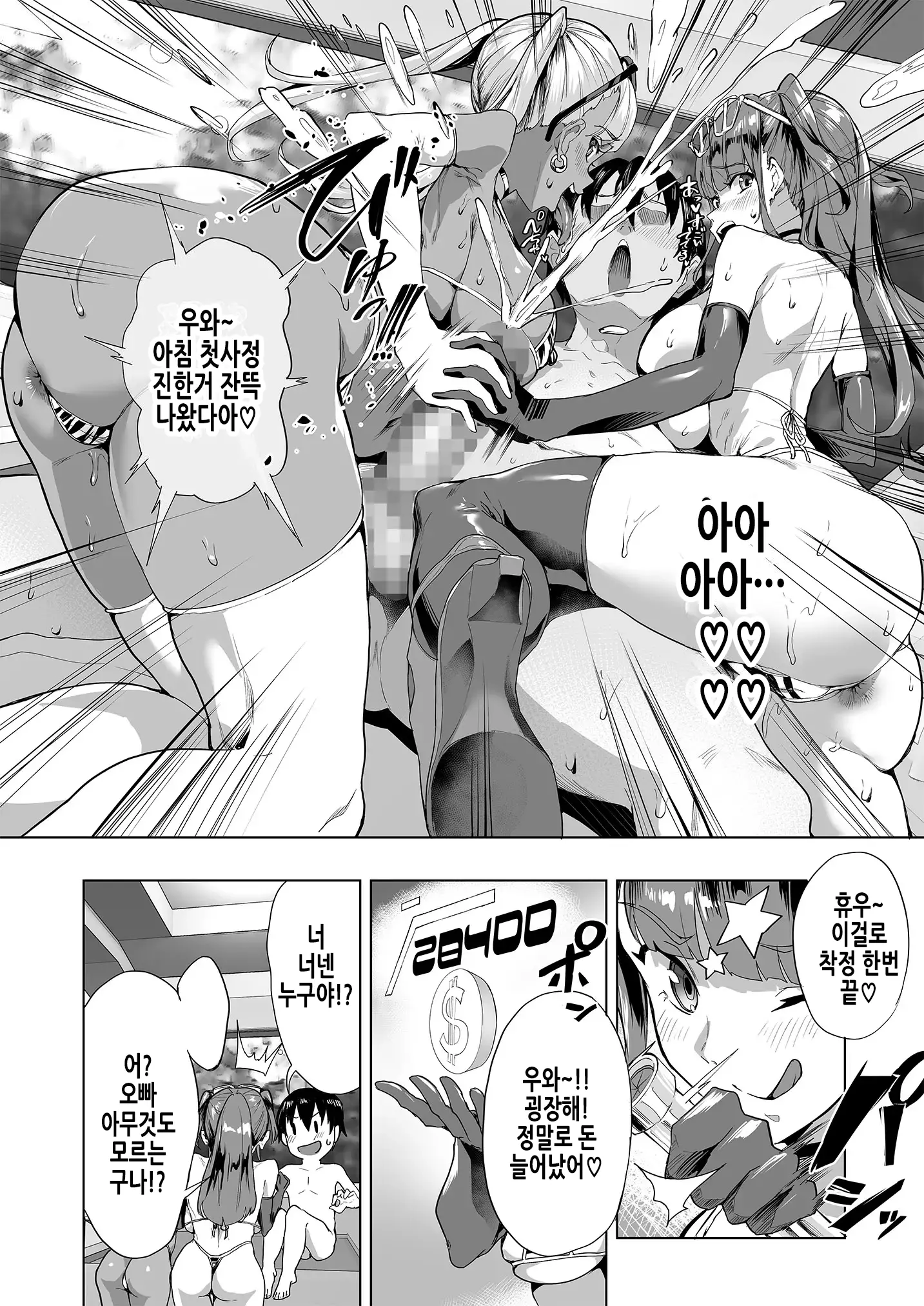 웹툰 이미지 8