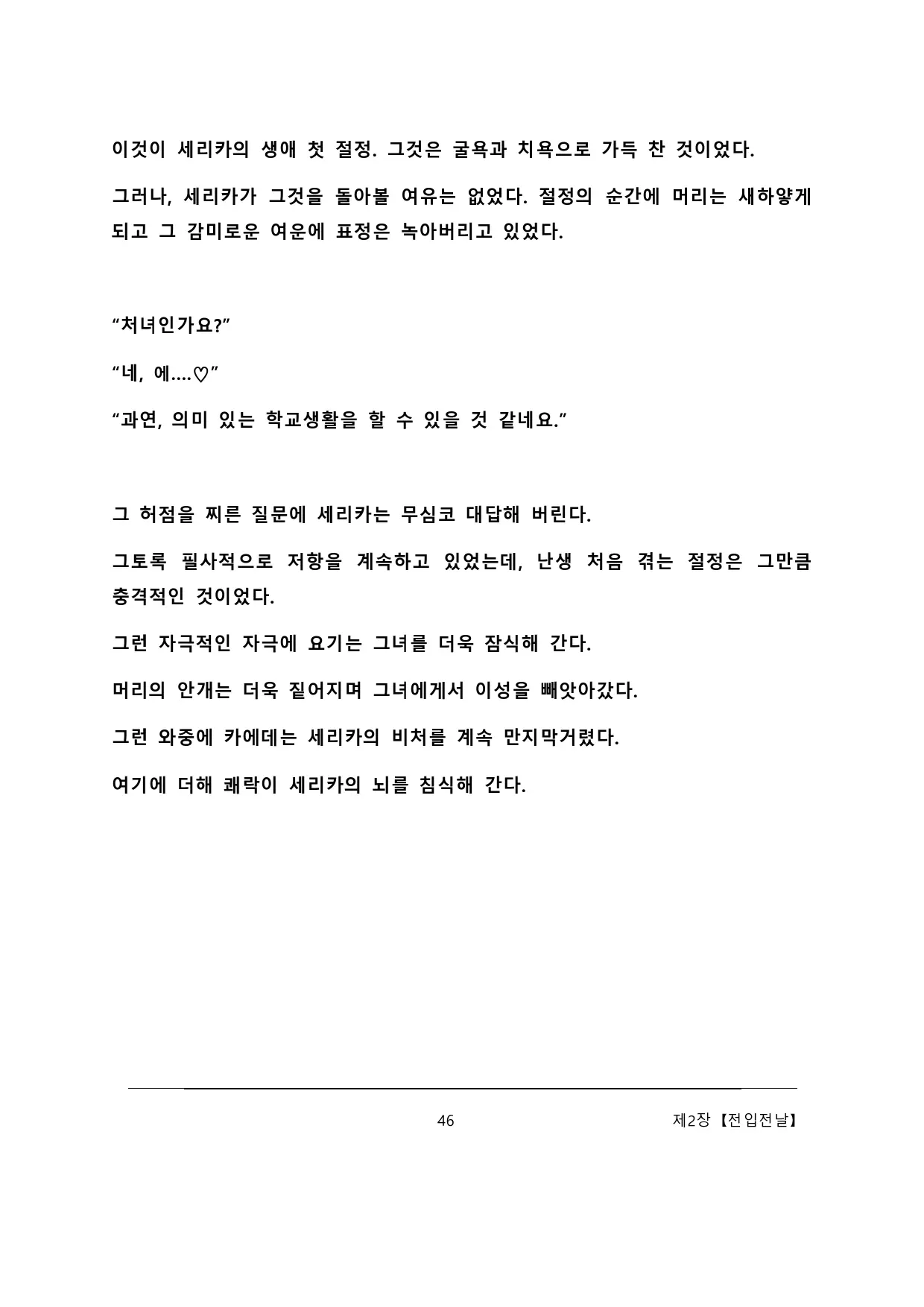 웹툰 이미지 51