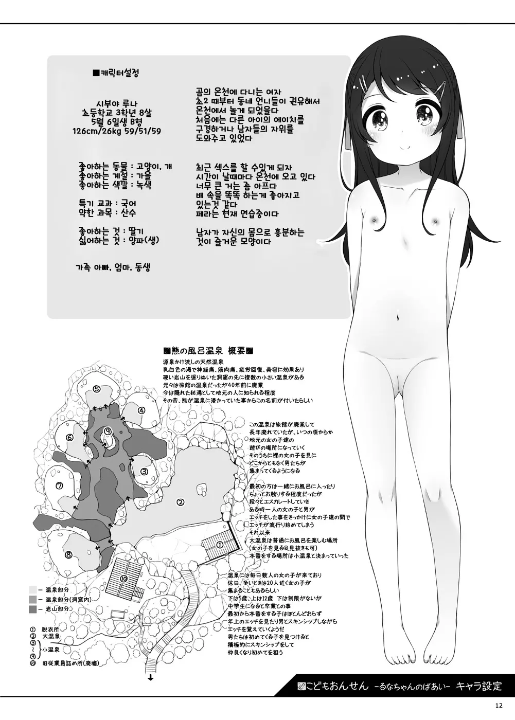 웹툰 이미지 10