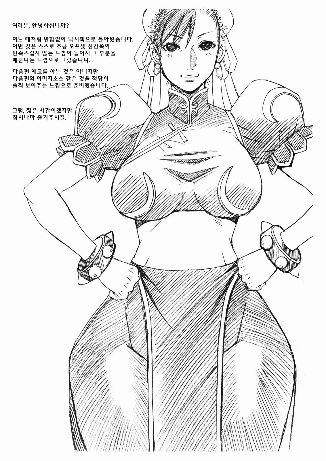 웹툰 이미지 1