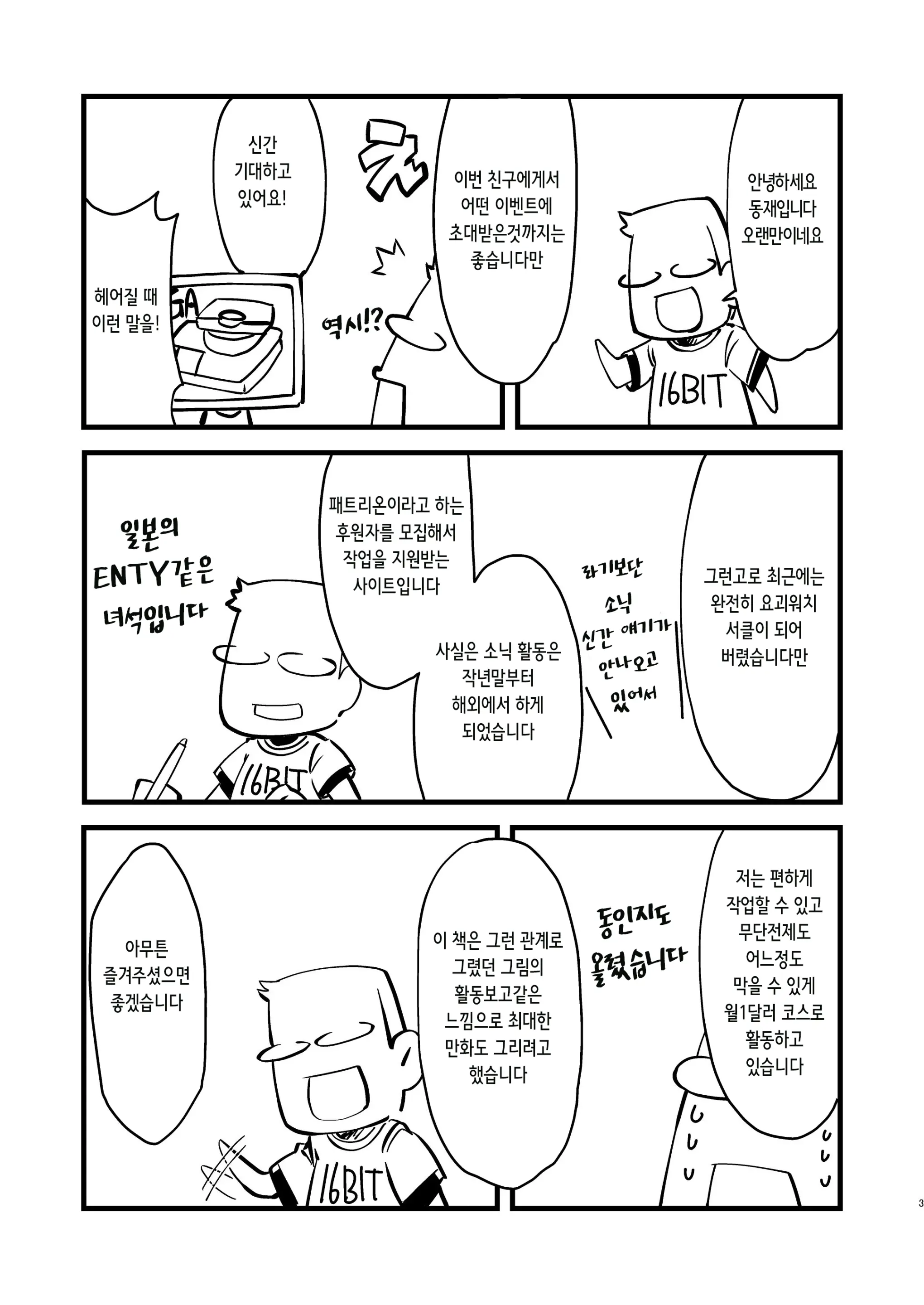 웹툰 이미지 2