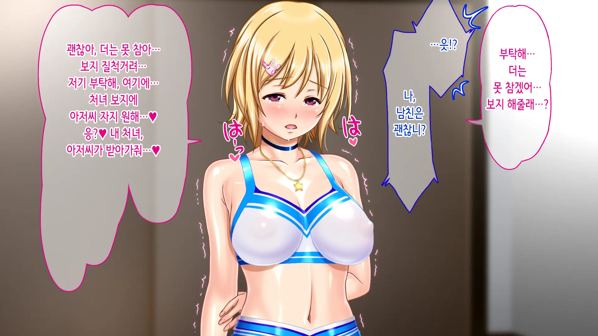 웹툰 이미지 243