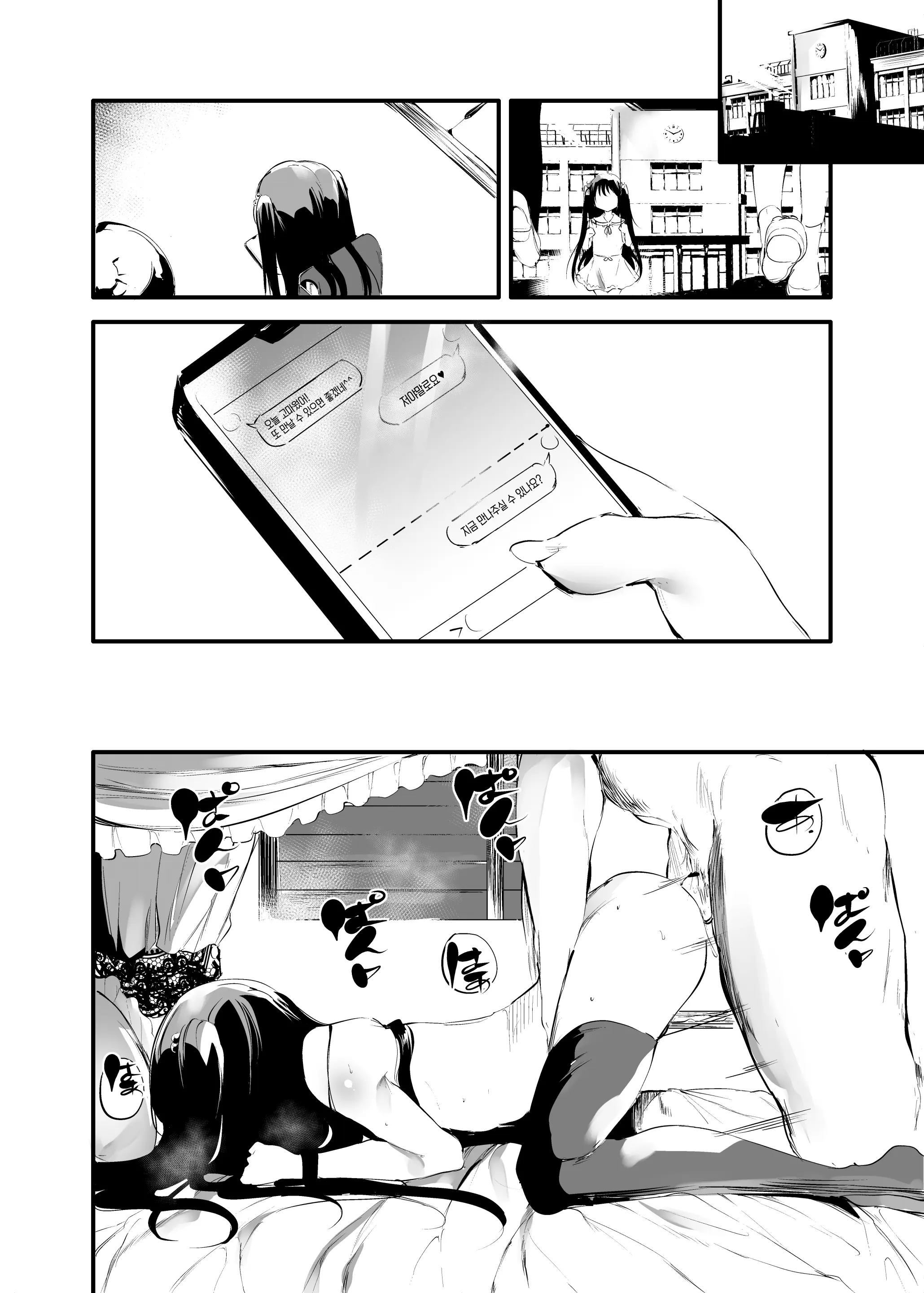 웹툰 이미지 14