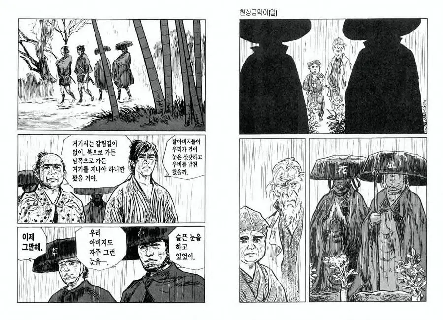 웹툰 이미지 75