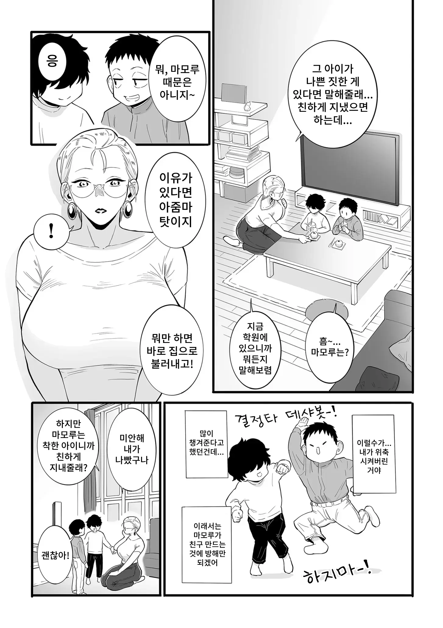 웹툰 이미지 6