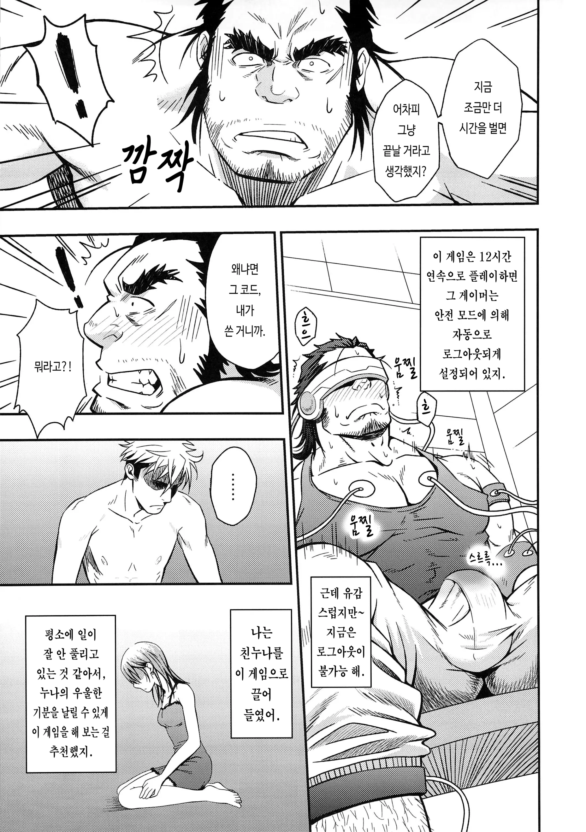 웹툰 이미지 12