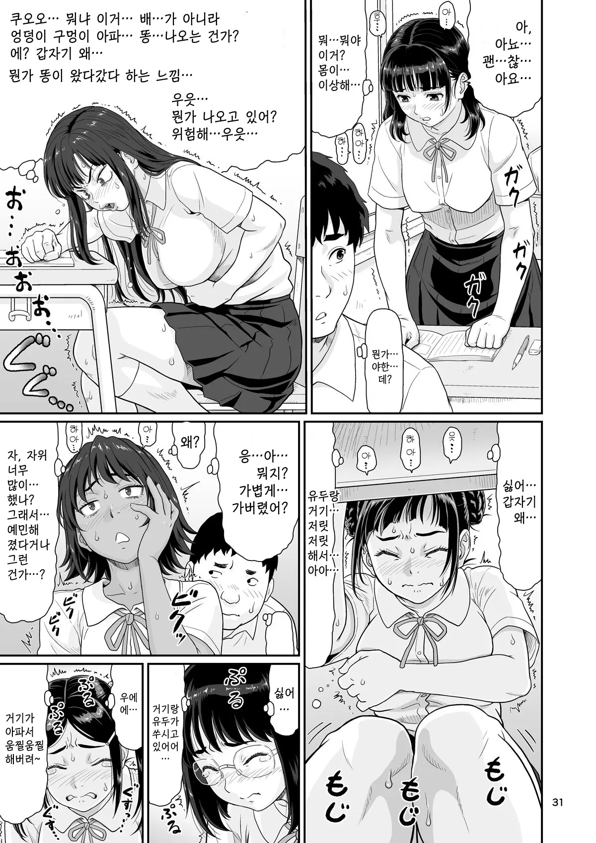 웹툰 이미지 30