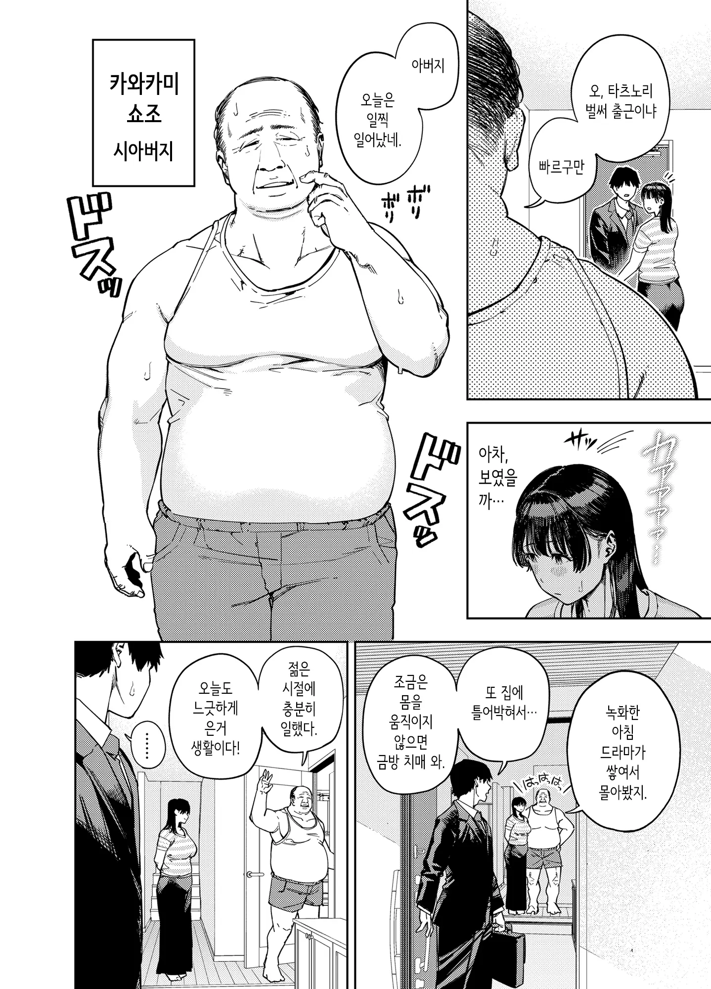 웹툰 이미지 3