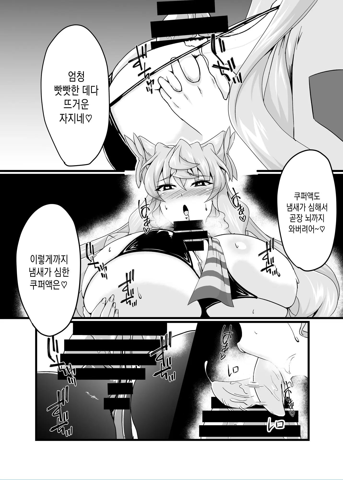웹툰 이미지 8