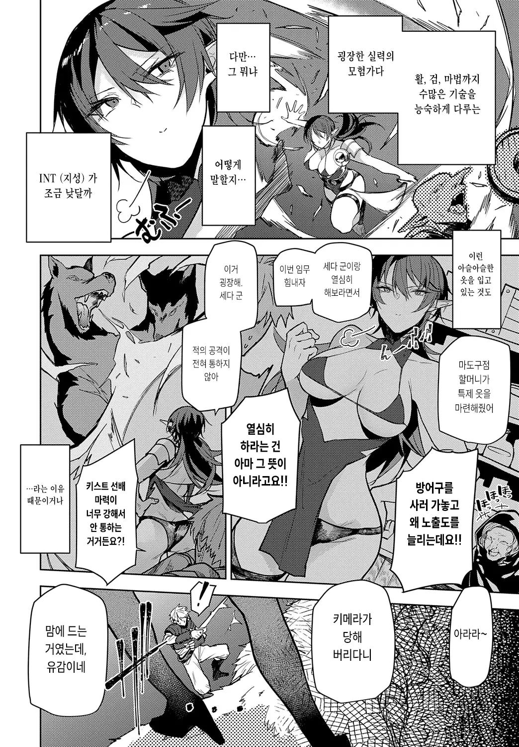 웹툰 이미지 1