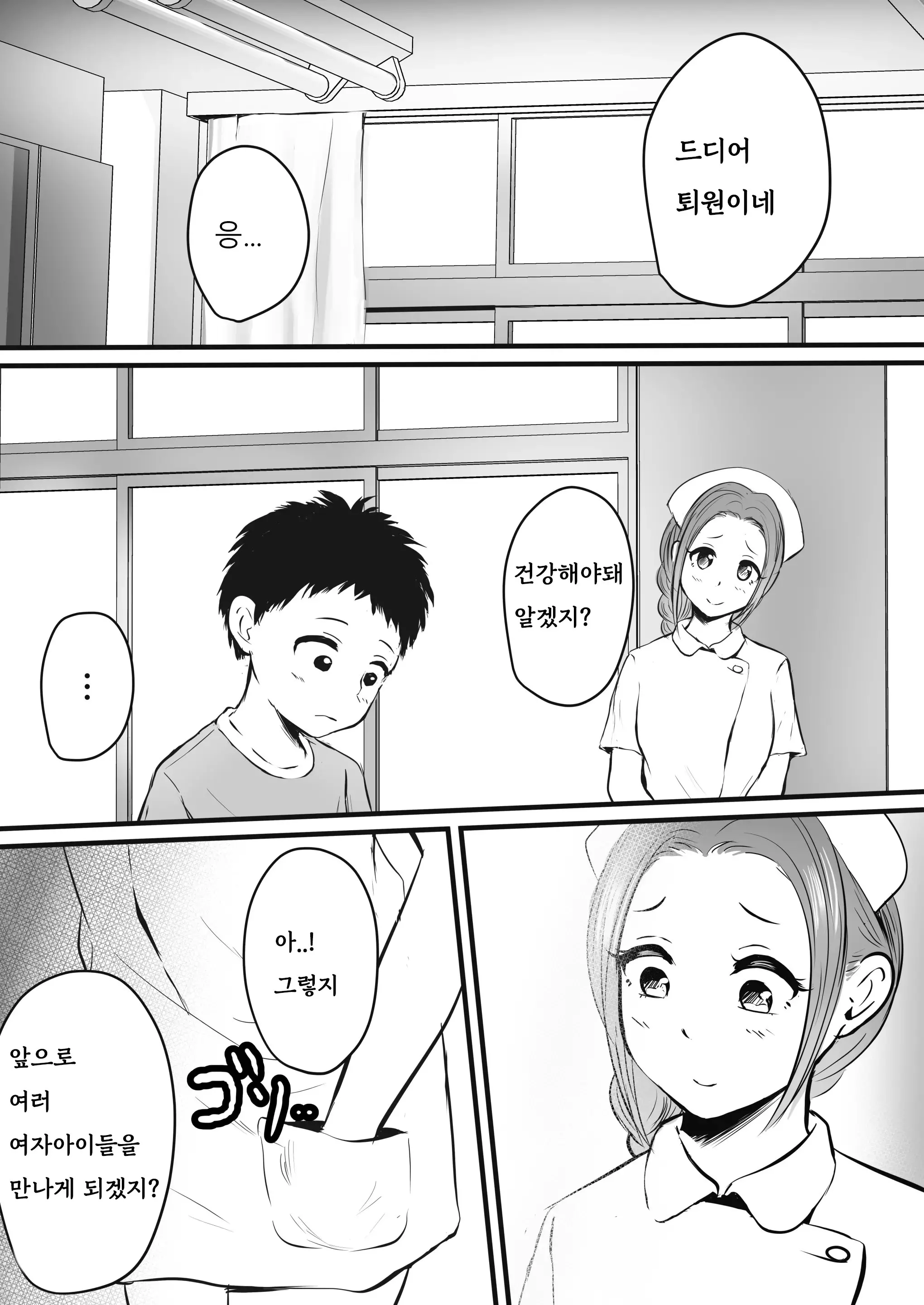 웹툰 이미지 31