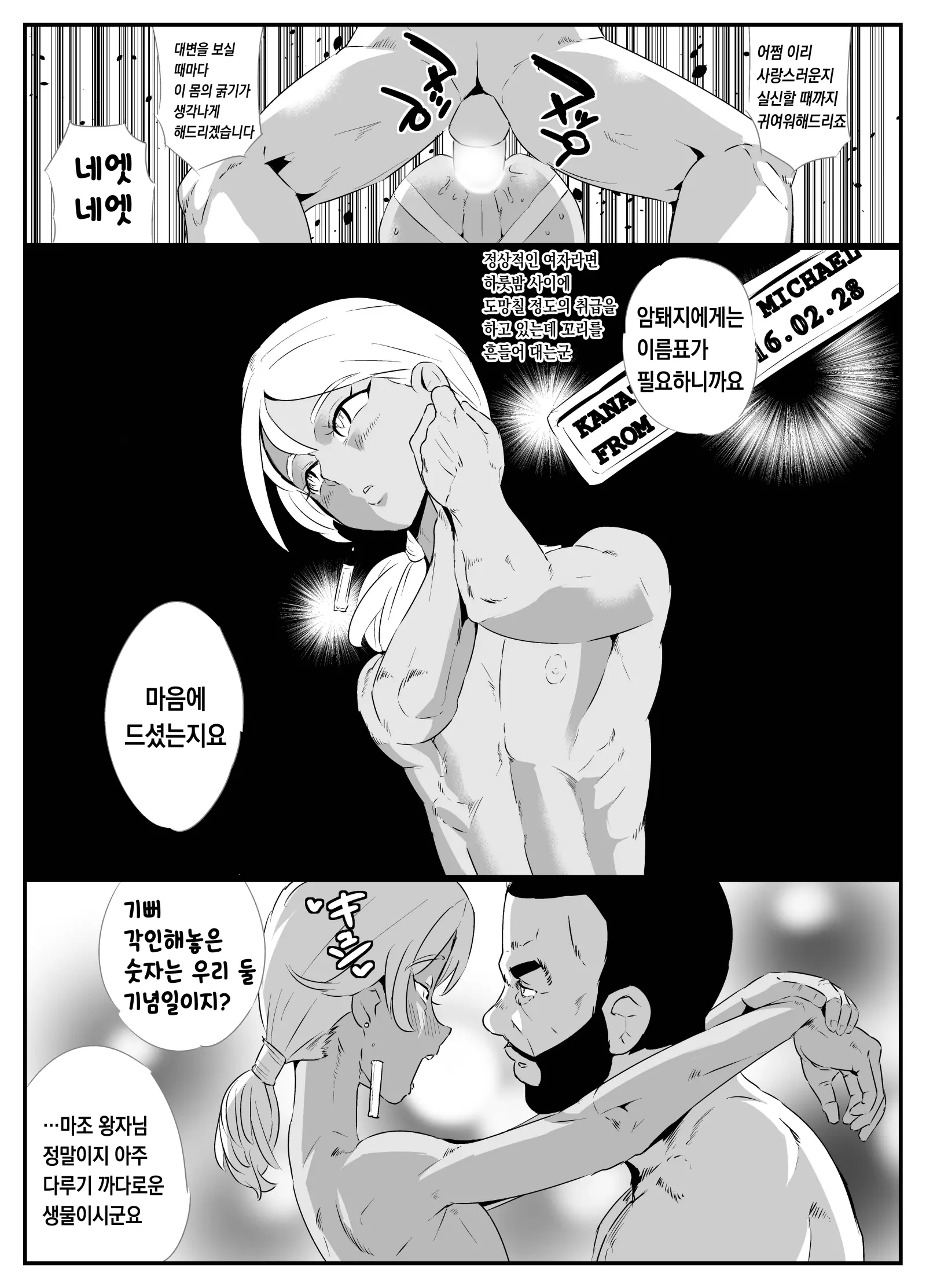 웹툰 이미지 11