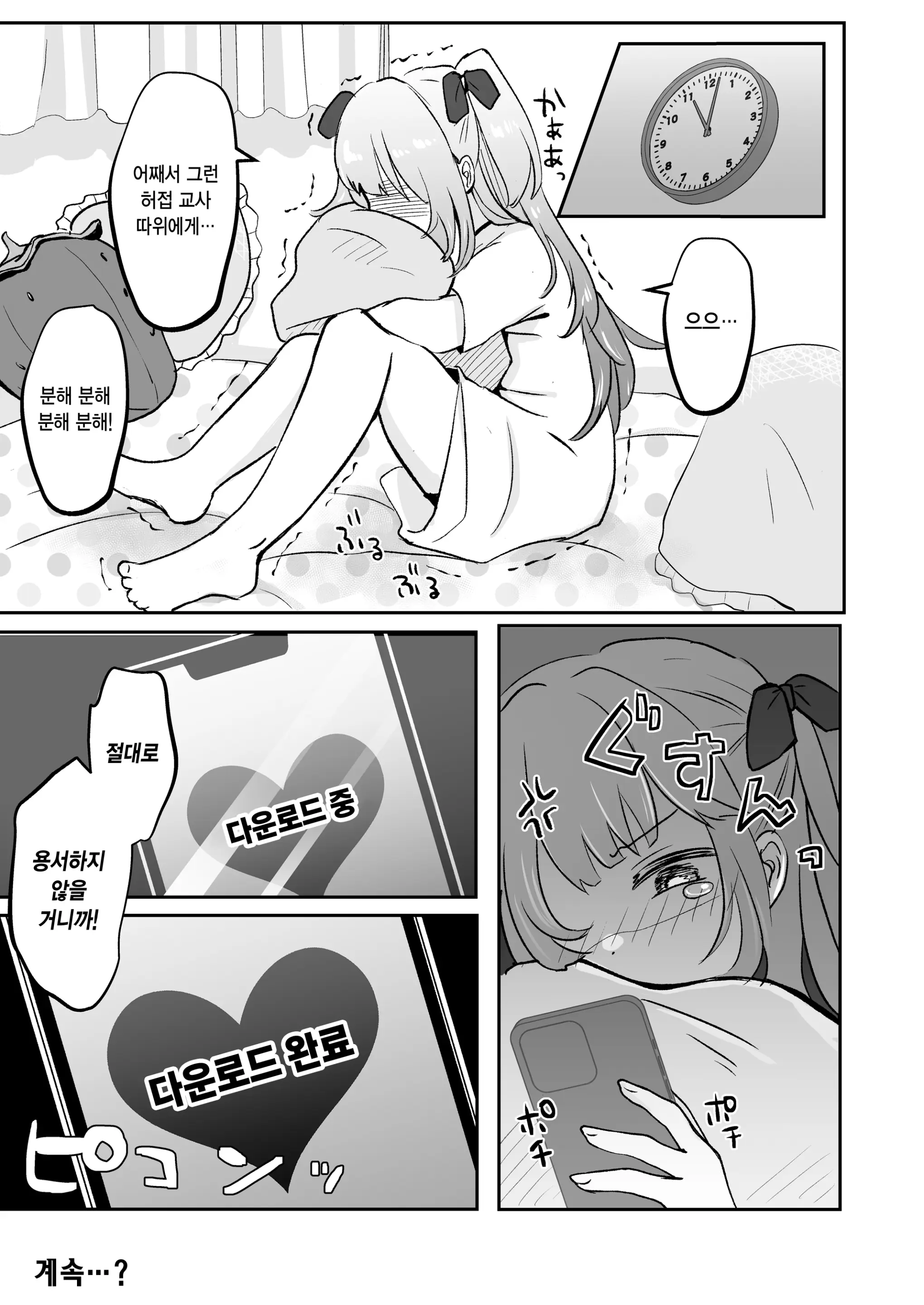 웹툰 이미지 23