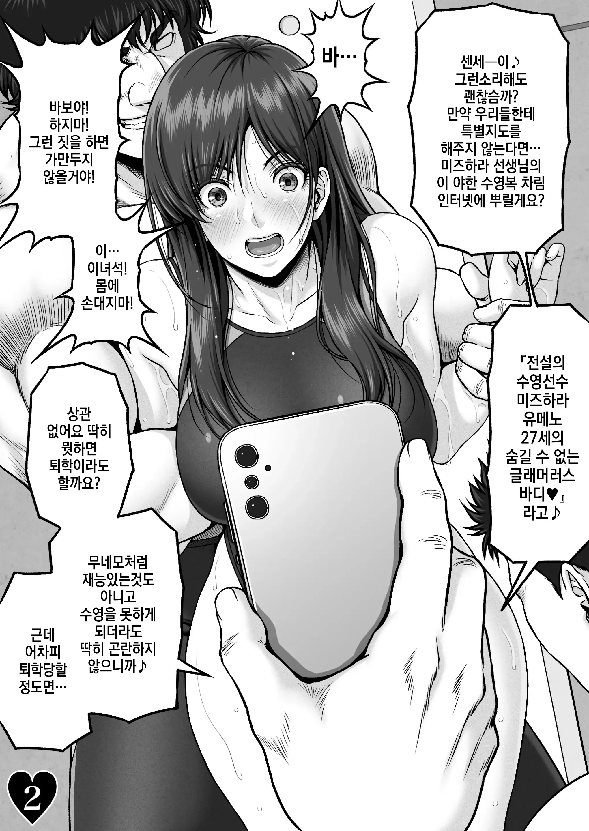 웹툰 이미지 3