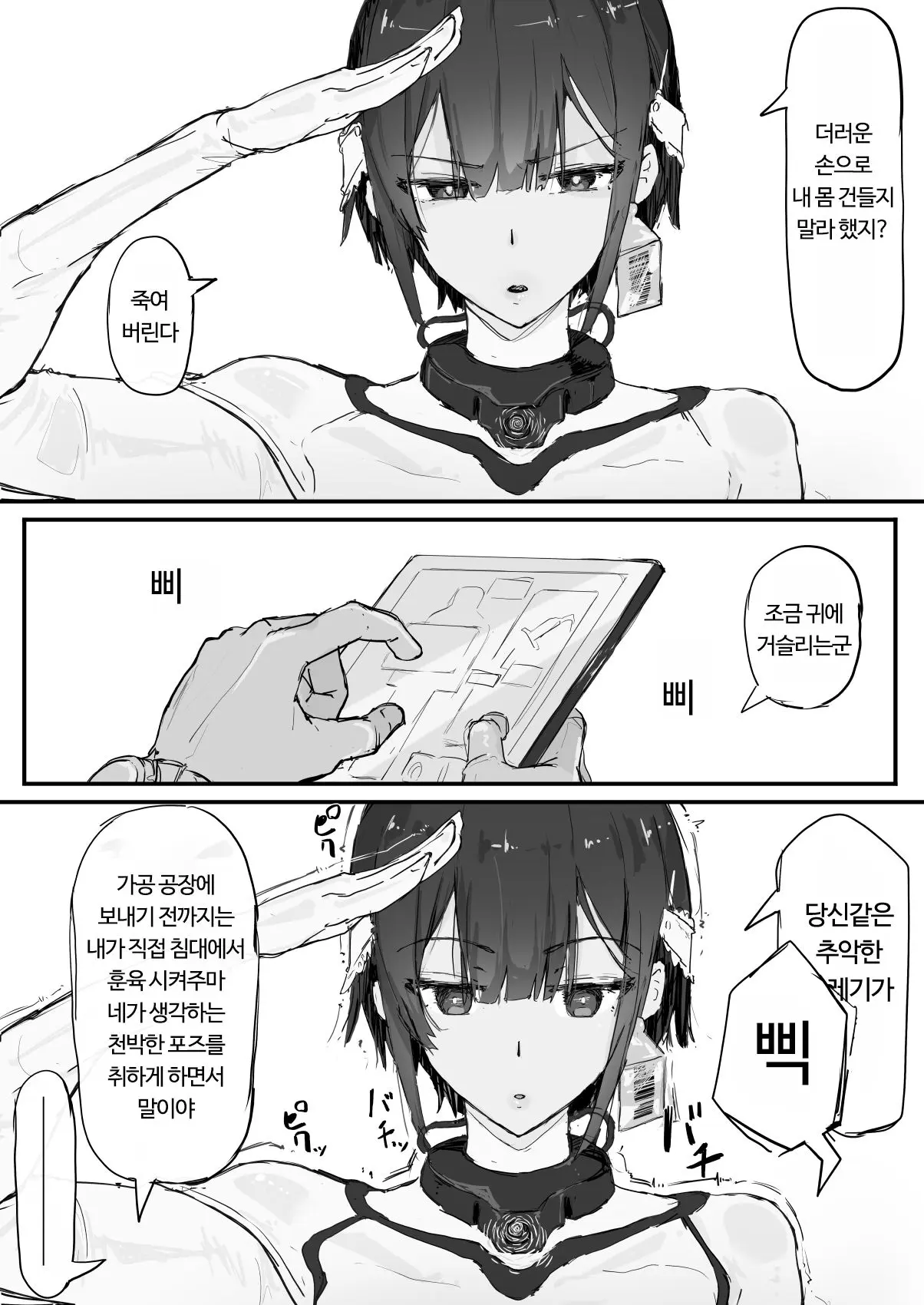 웹툰 이미지 4