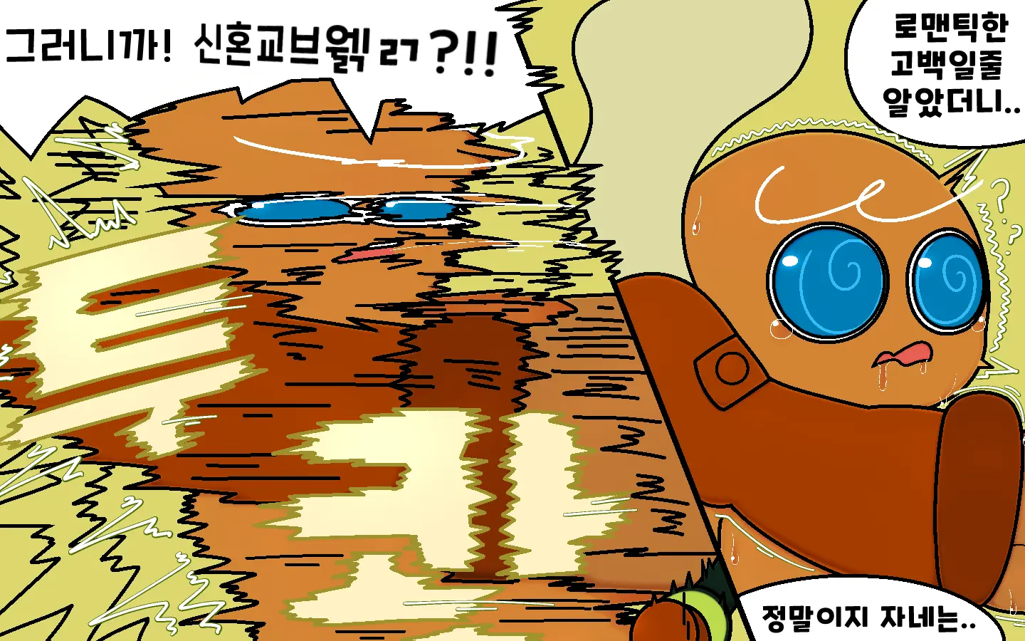 웹툰 이미지 13