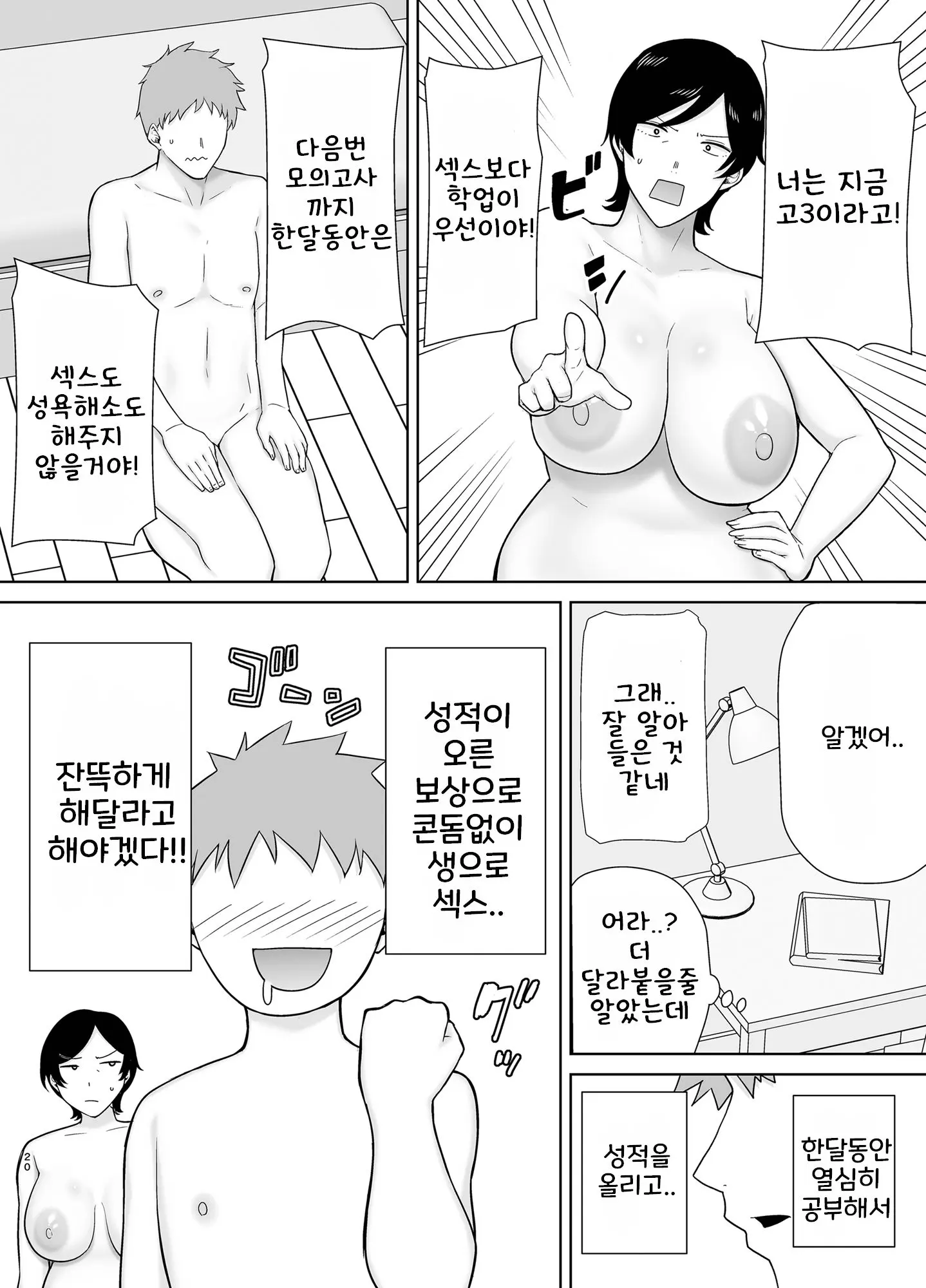 웹툰 이미지 18