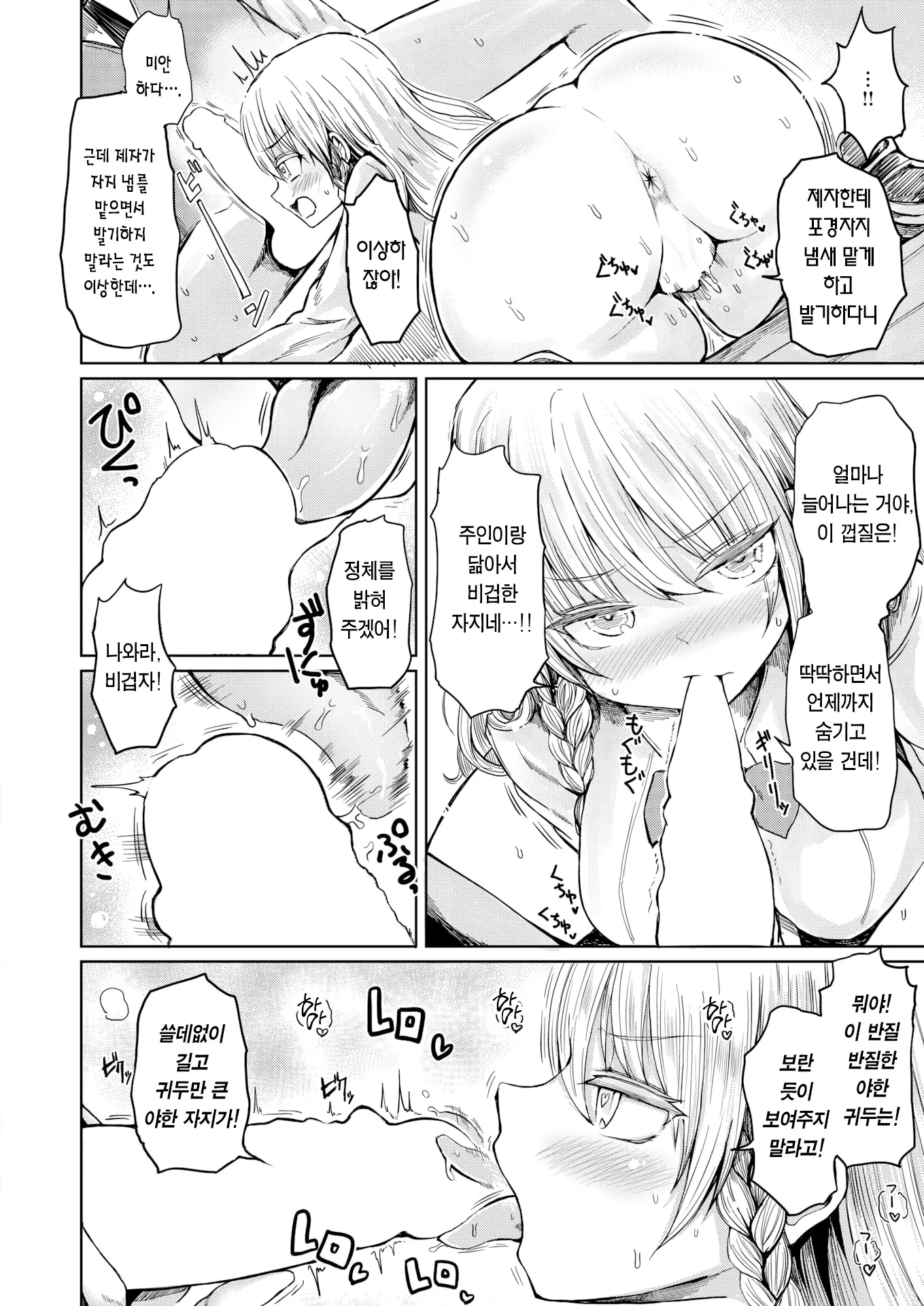 웹툰 이미지 12