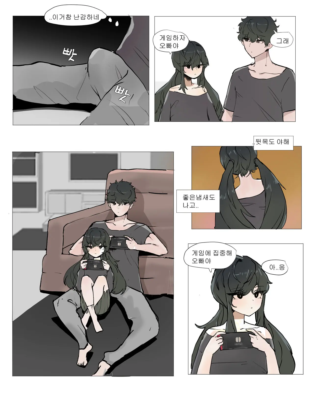 웹툰 이미지 2