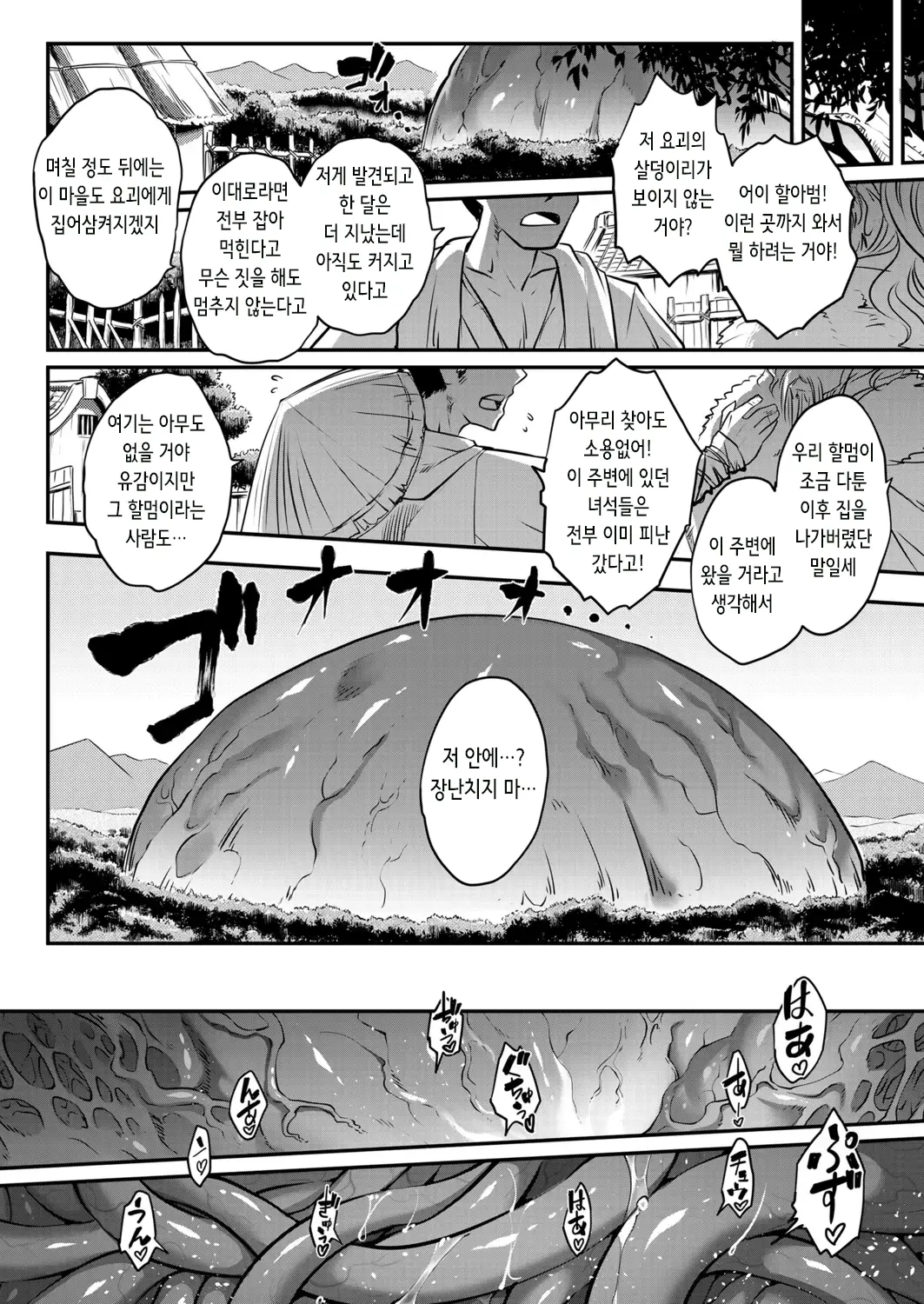 웹툰 이미지 11