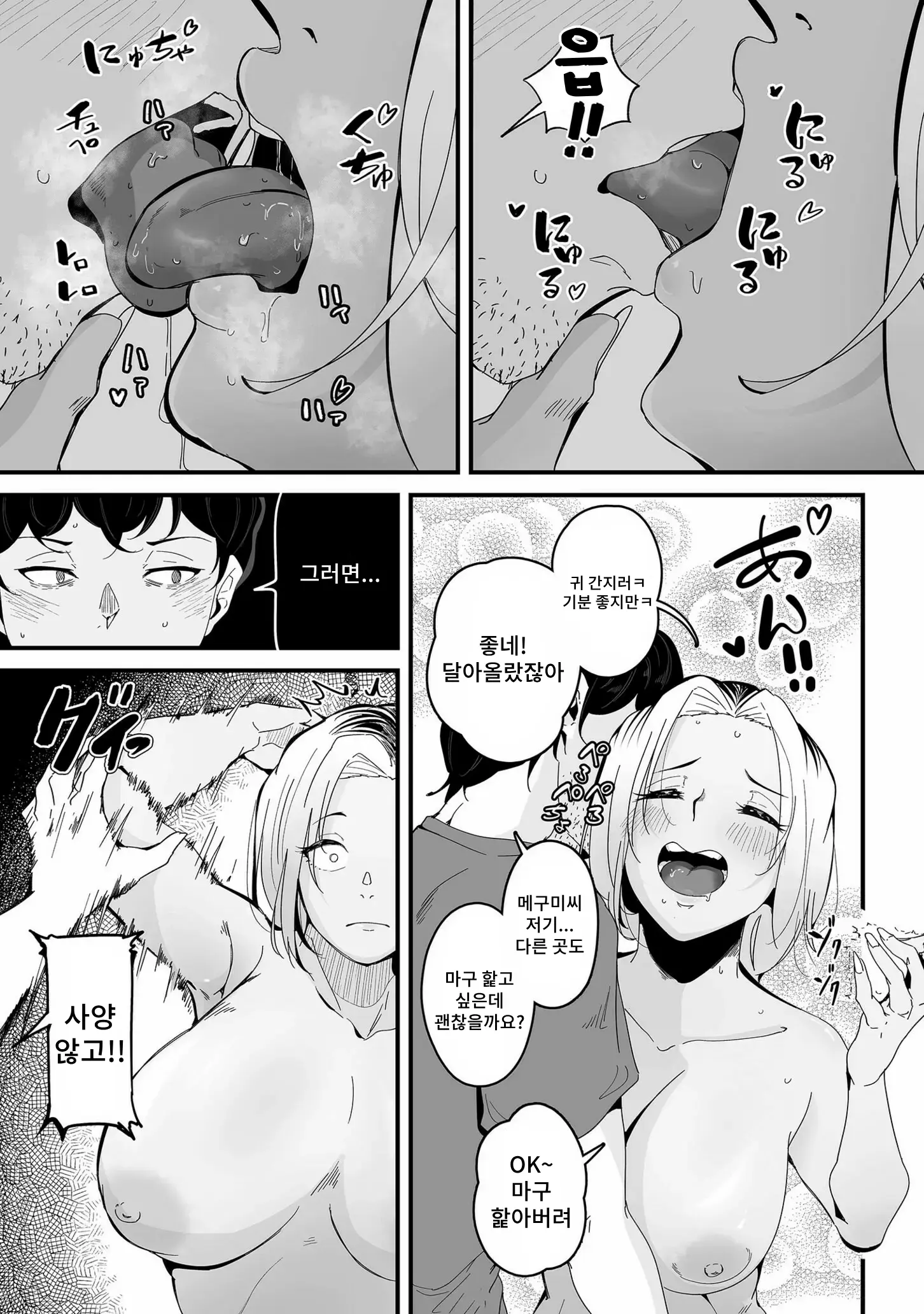 웹툰 이미지 10