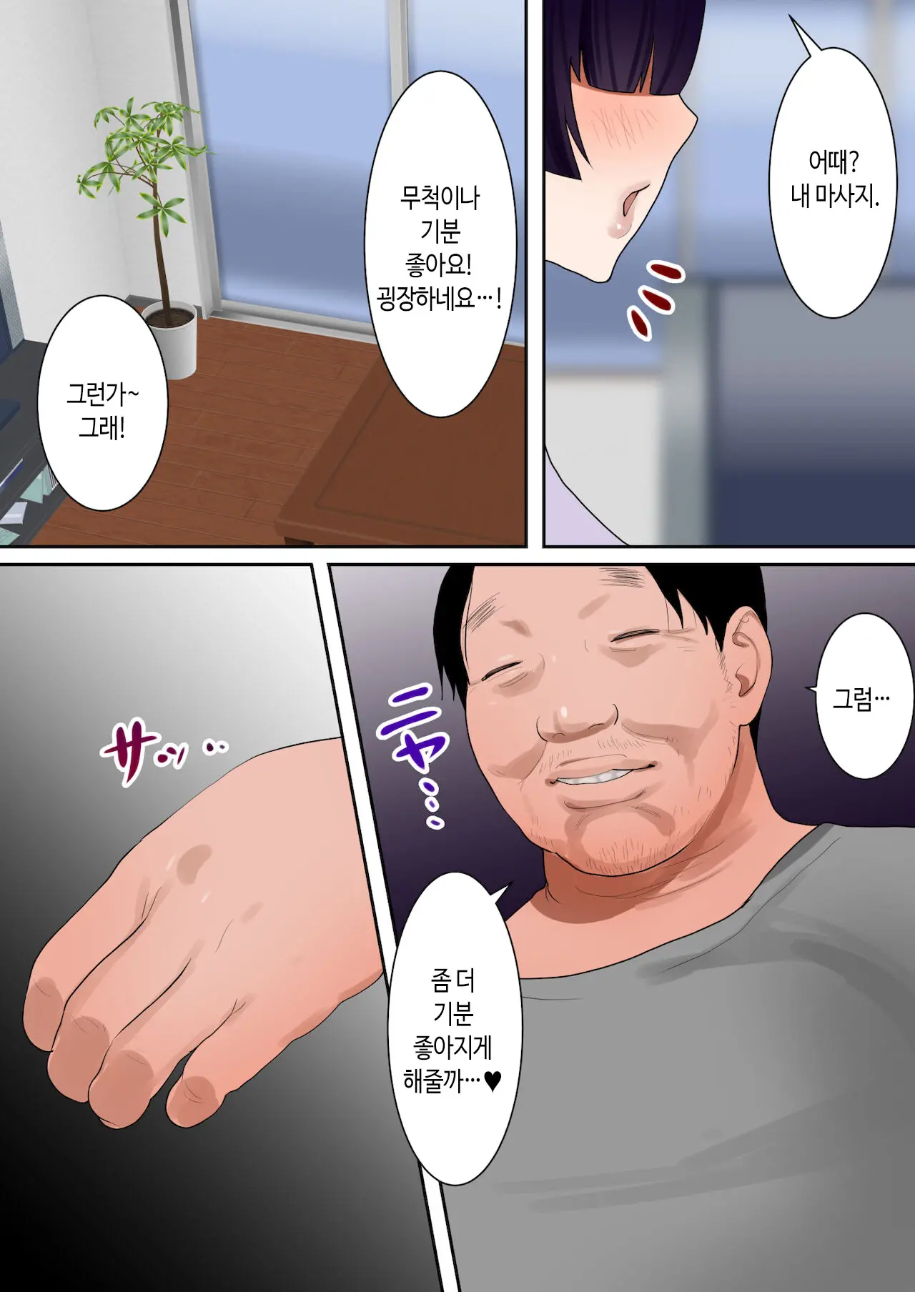 웹툰 이미지 7