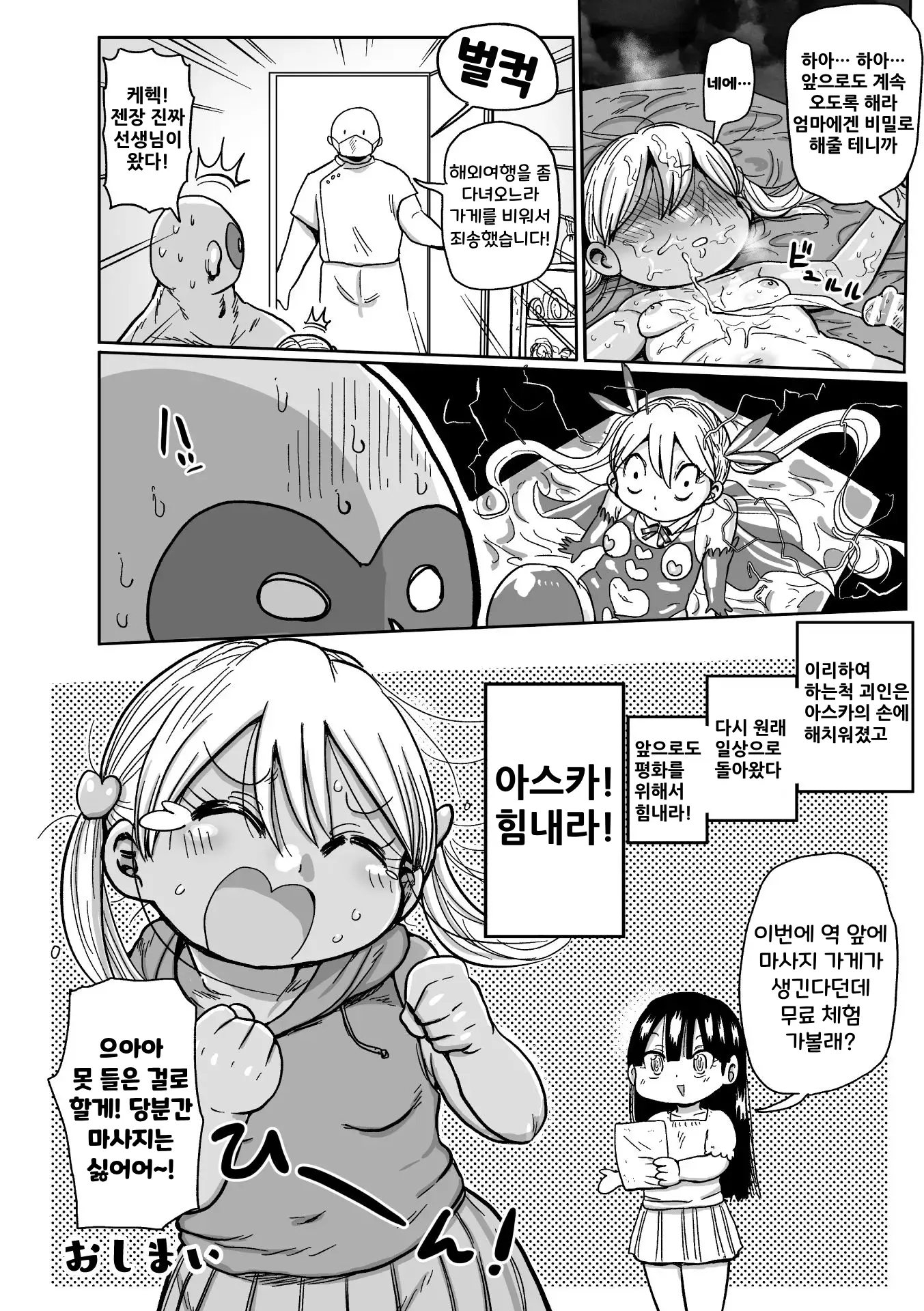 웹툰 이미지 83