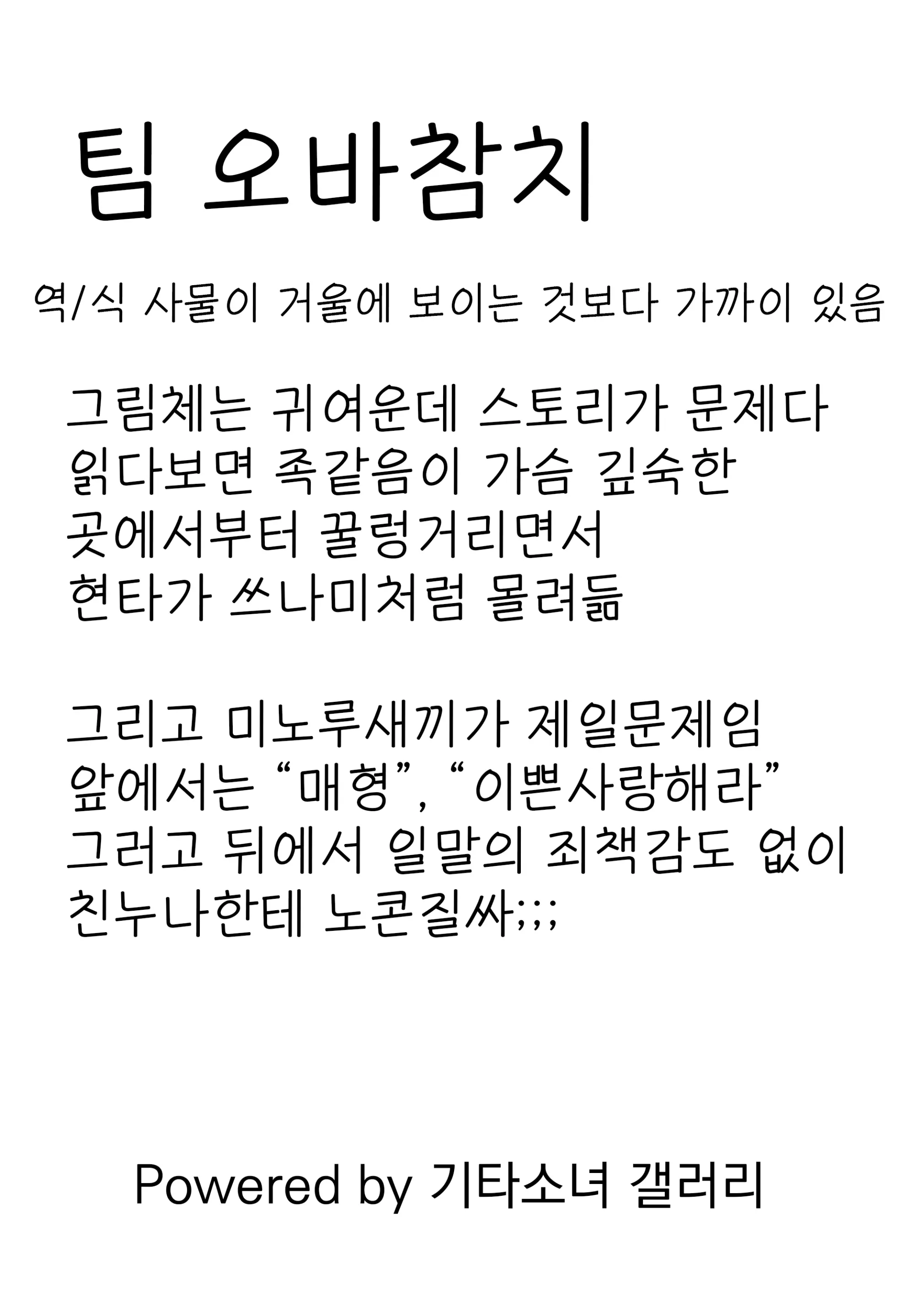 웹툰 이미지 187