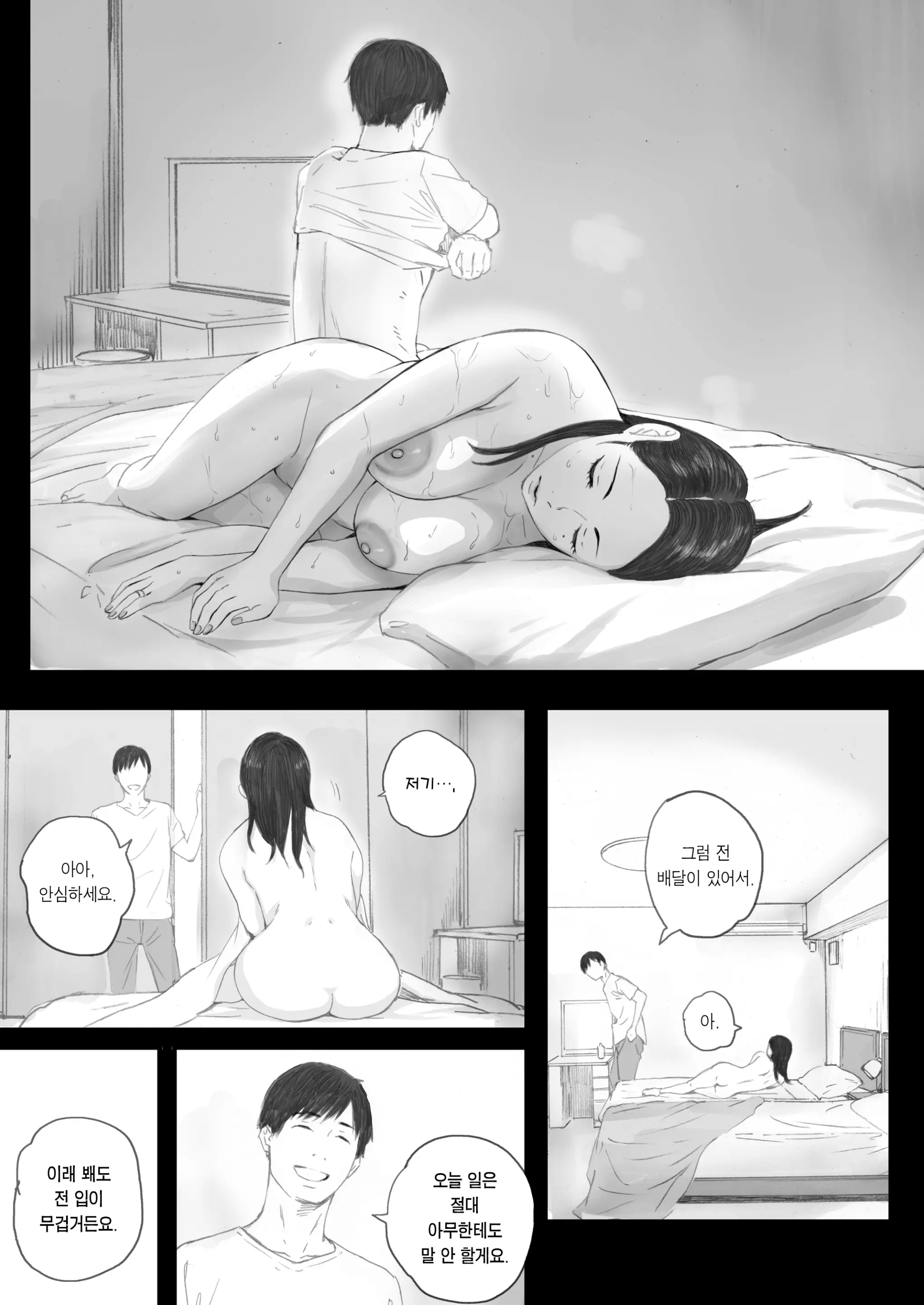 웹툰 이미지 18