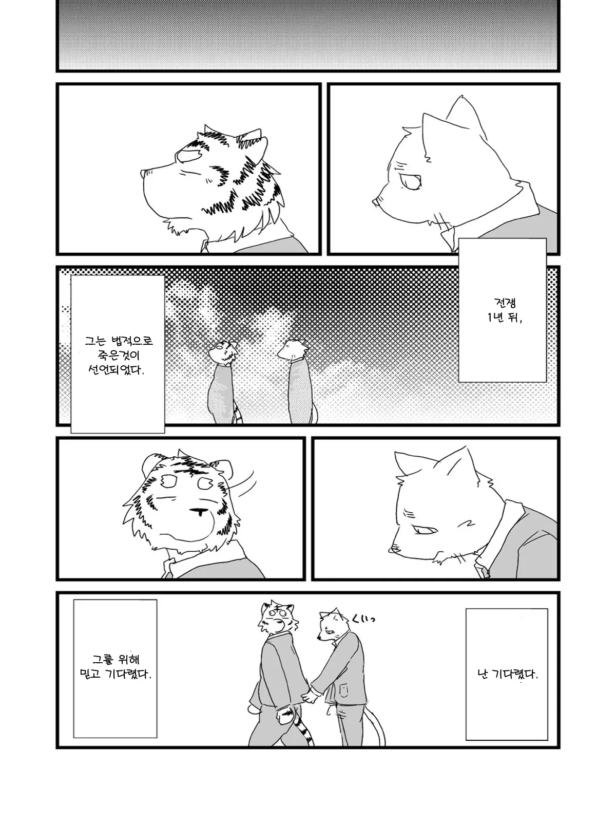 웹툰 이미지 53