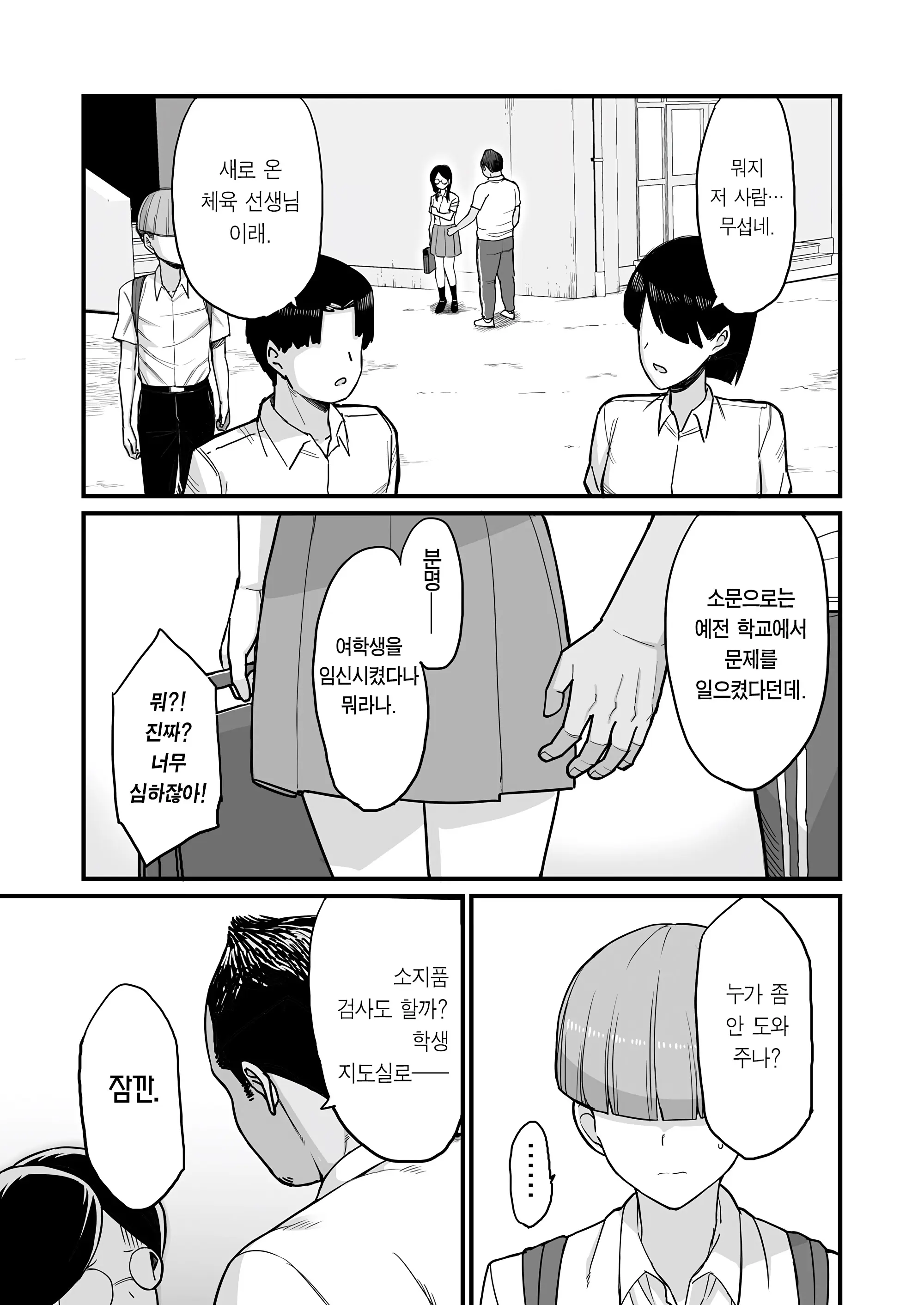웹툰 이미지 3