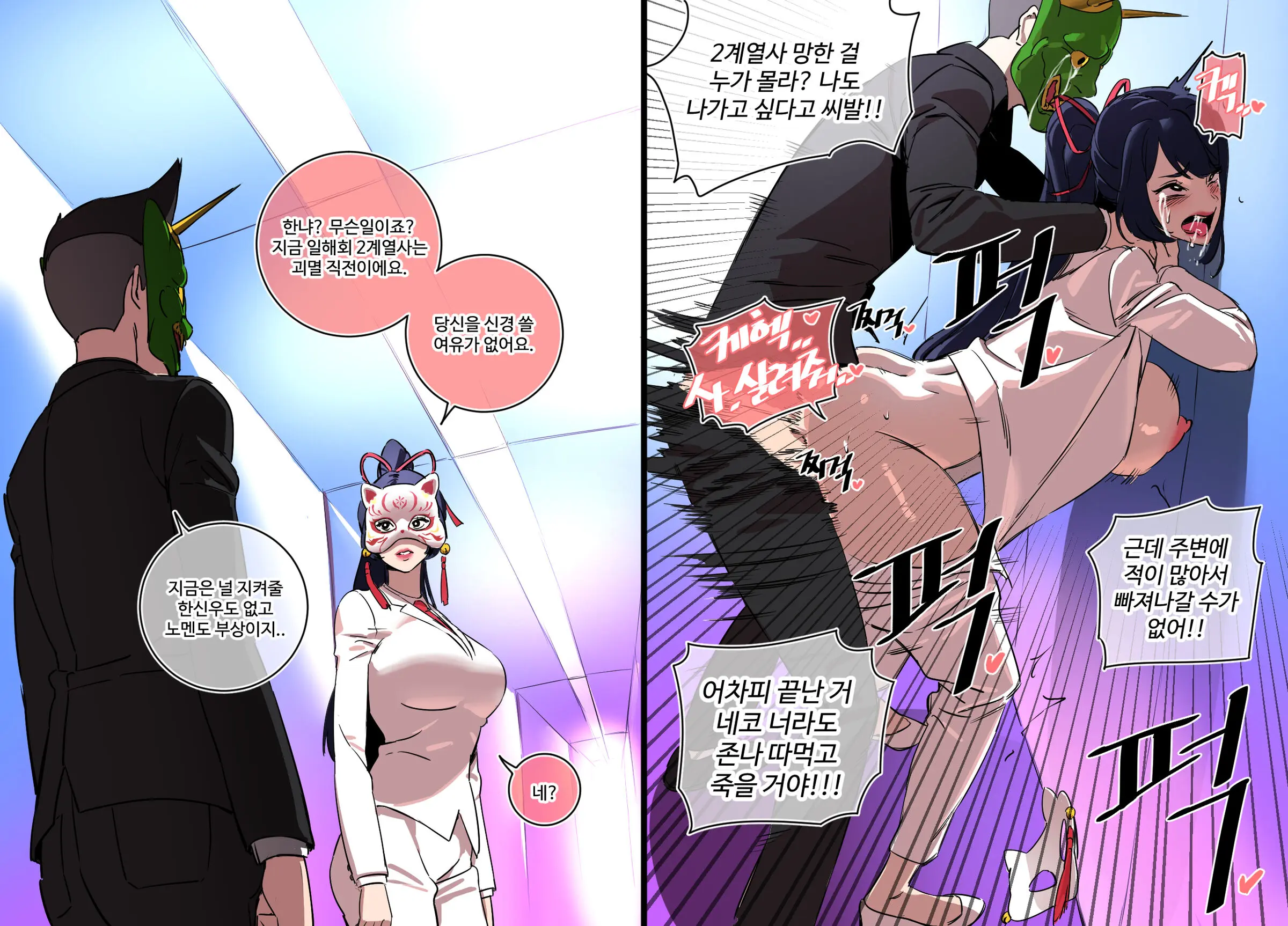 웹툰 이미지 2