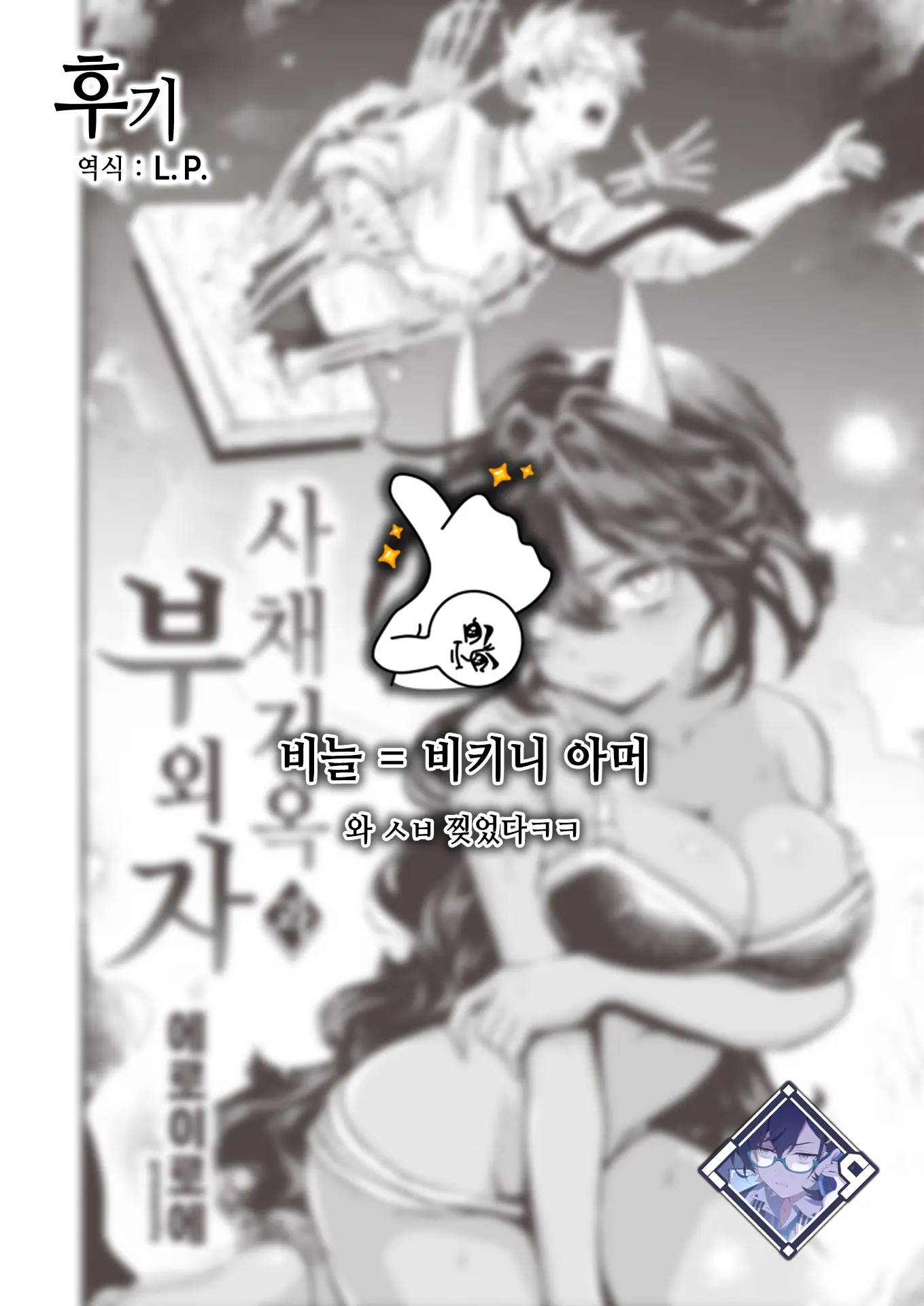 웹툰 이미지 25