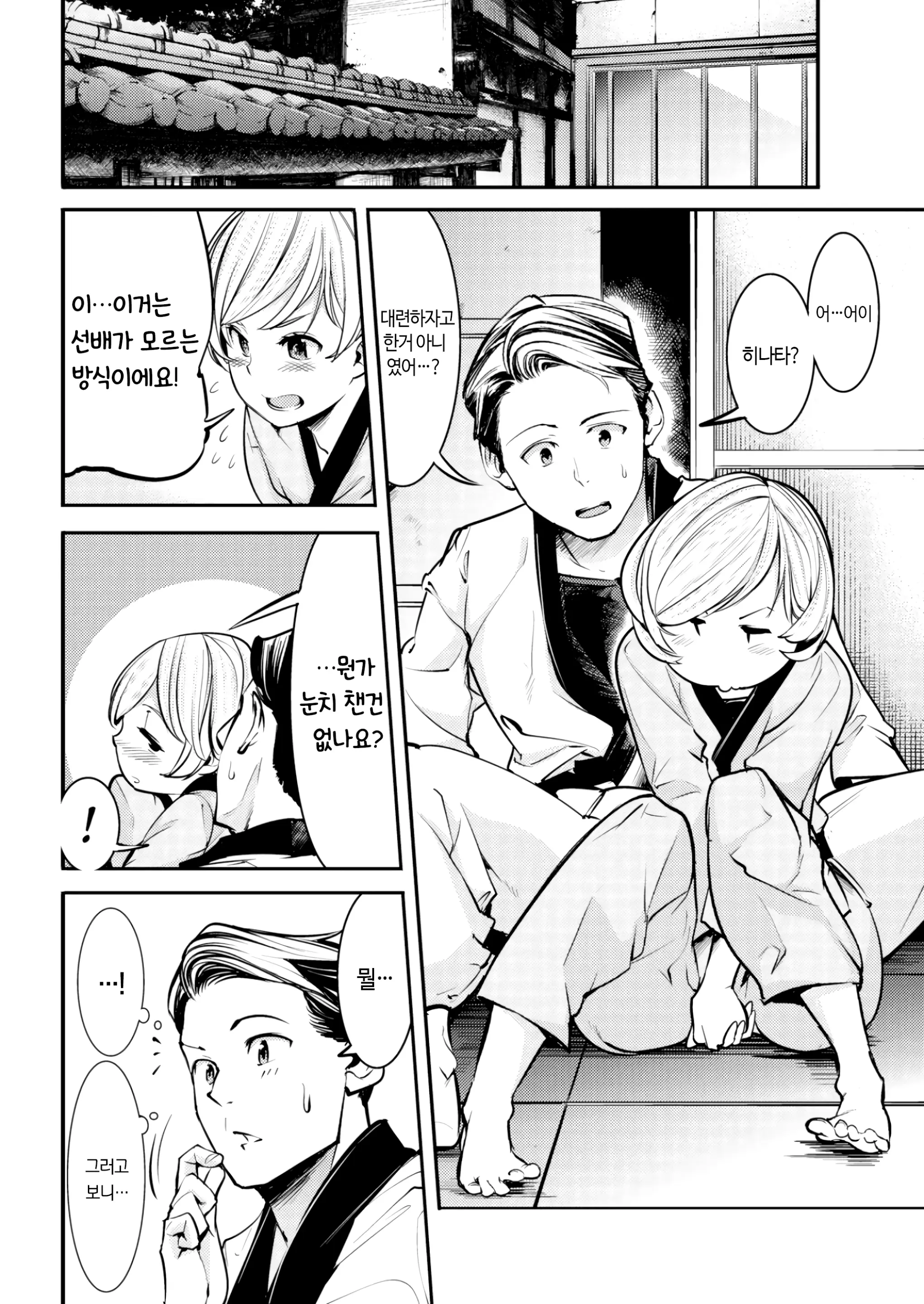 웹툰 이미지 115