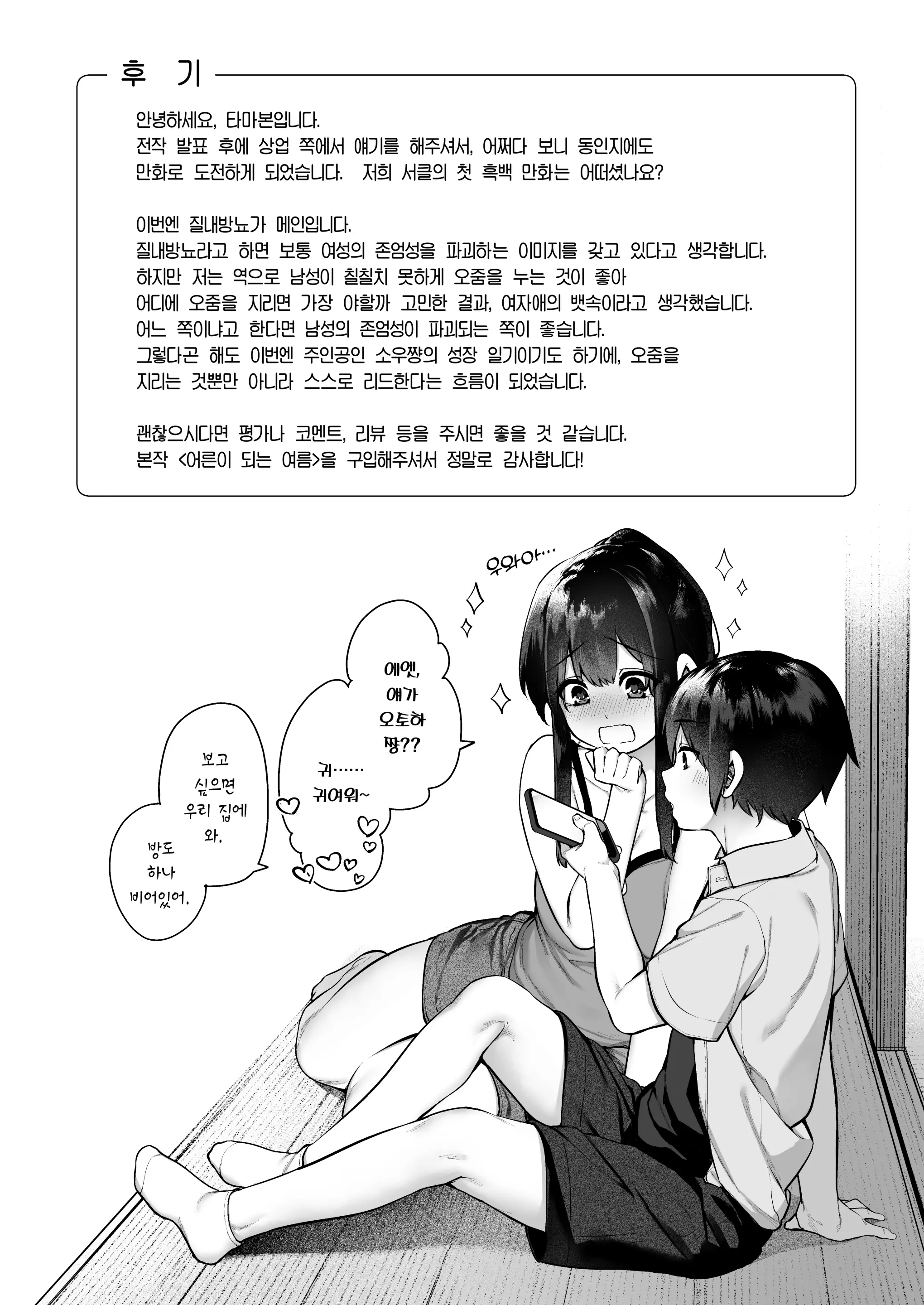 웹툰 이미지 84