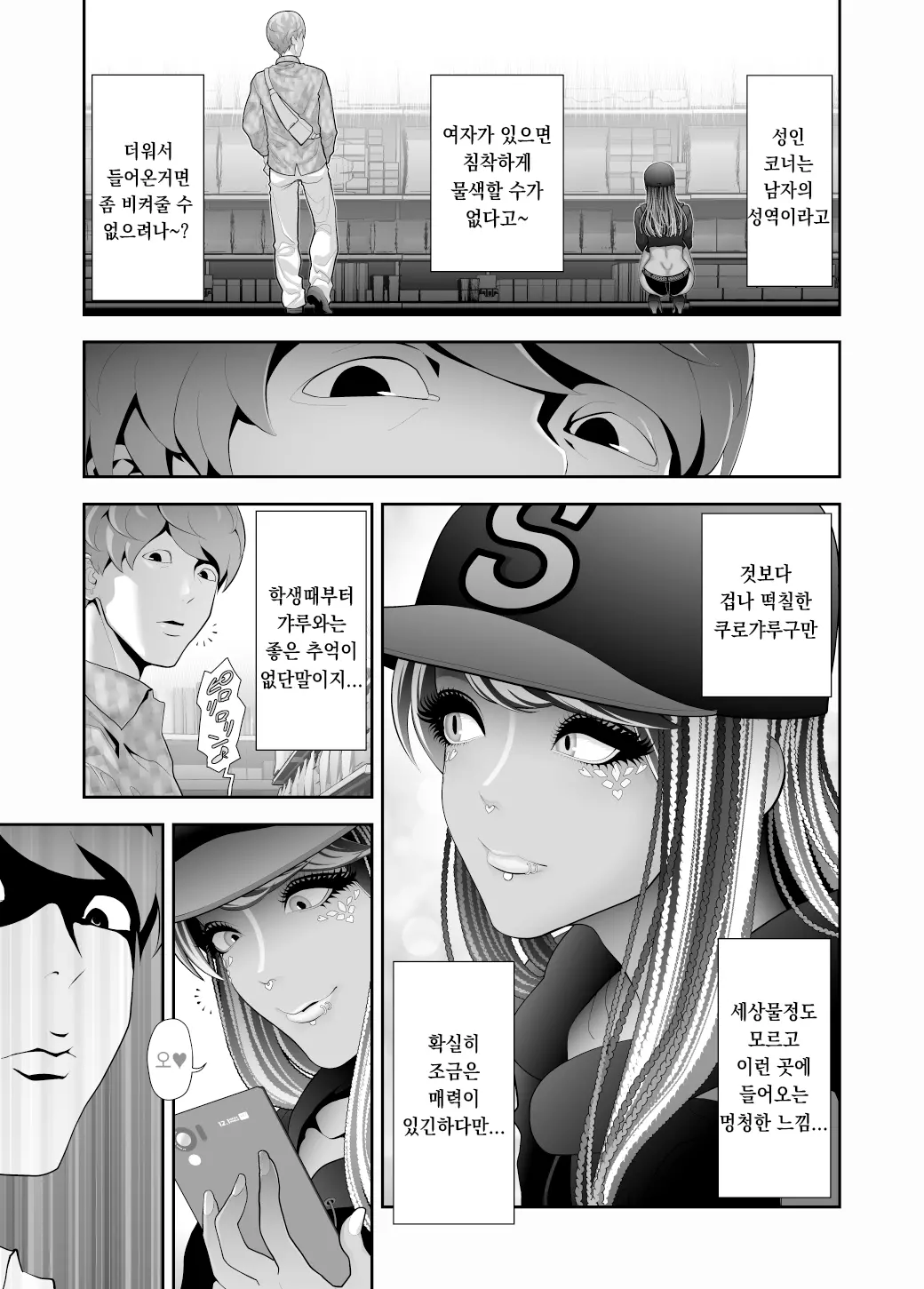 웹툰 이미지 7