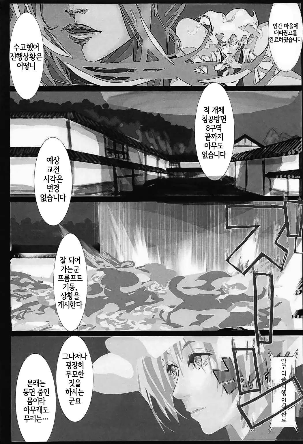 웹툰 이미지 57