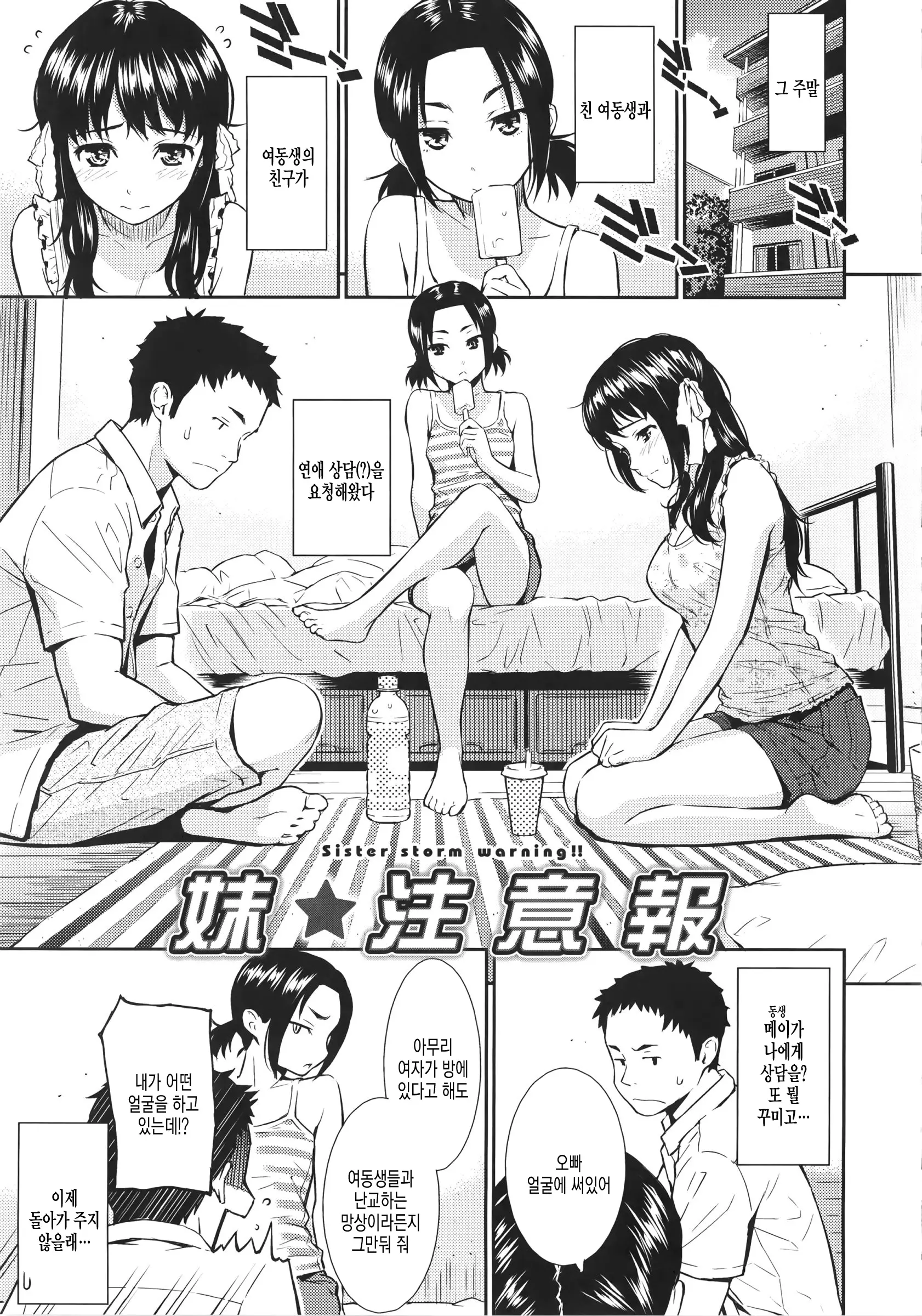 웹툰 이미지 172
