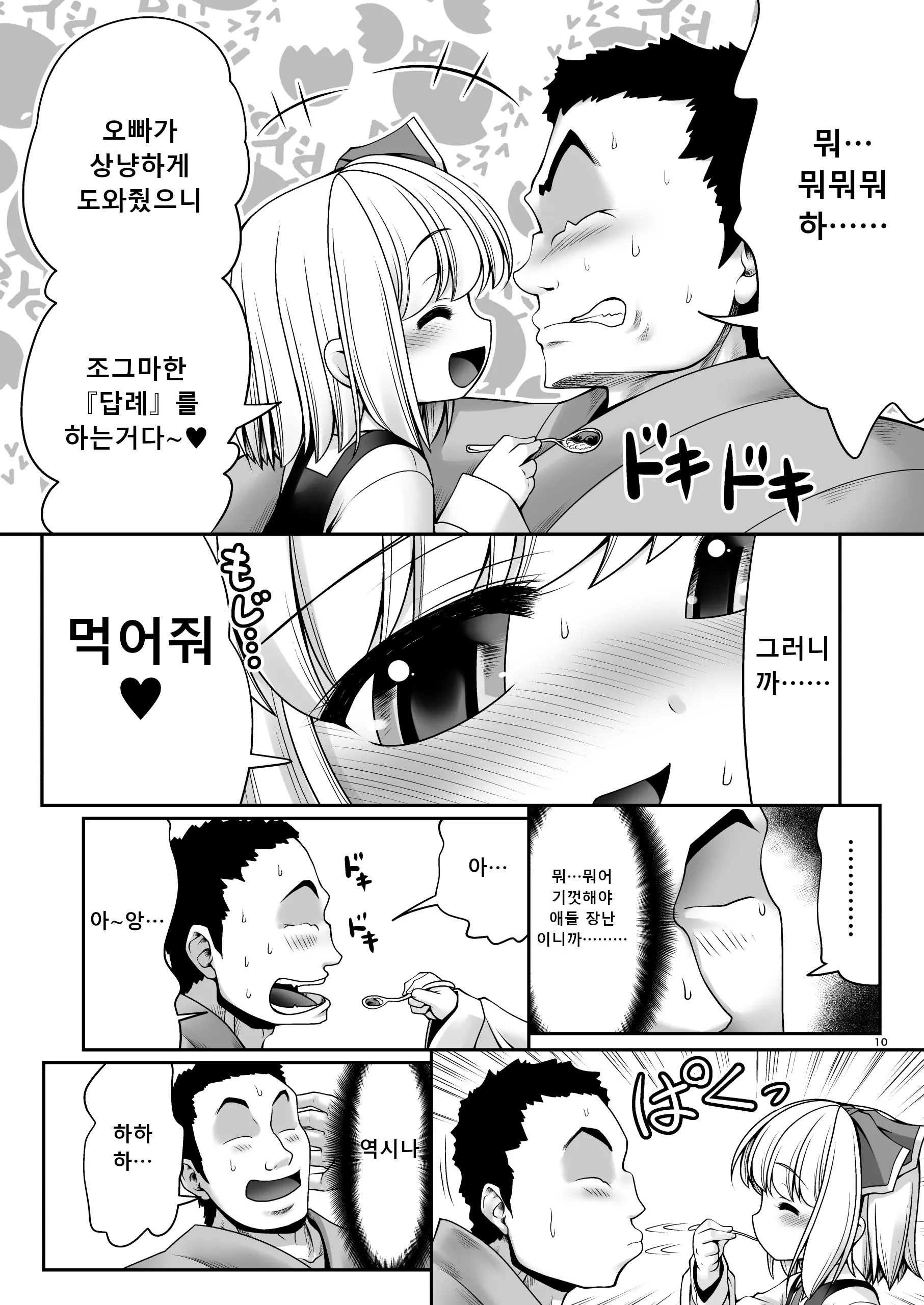 웹툰 이미지 9
