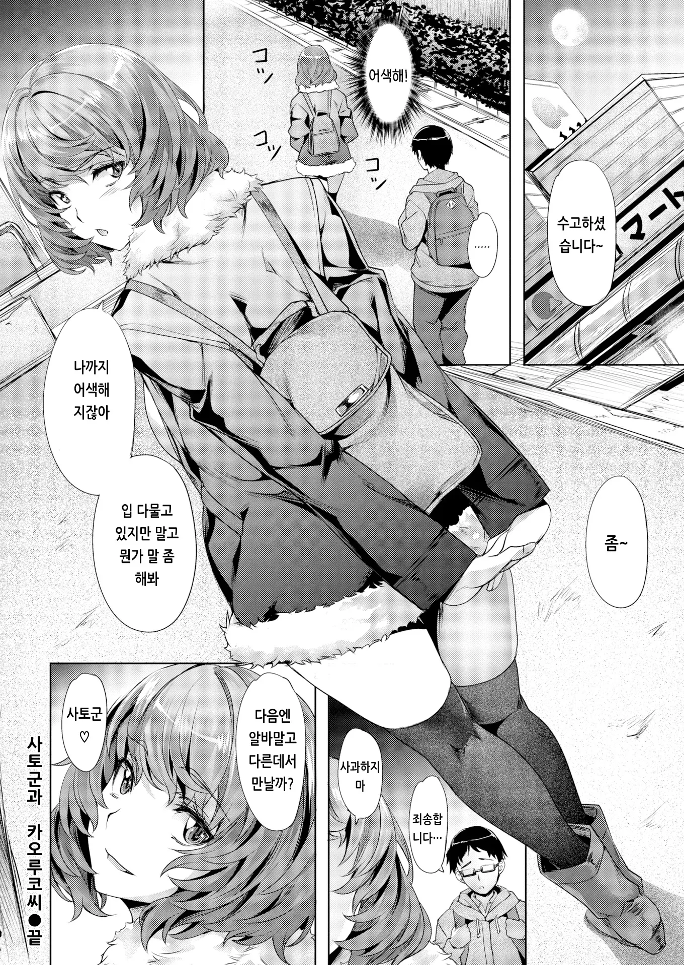 웹툰 이미지 26