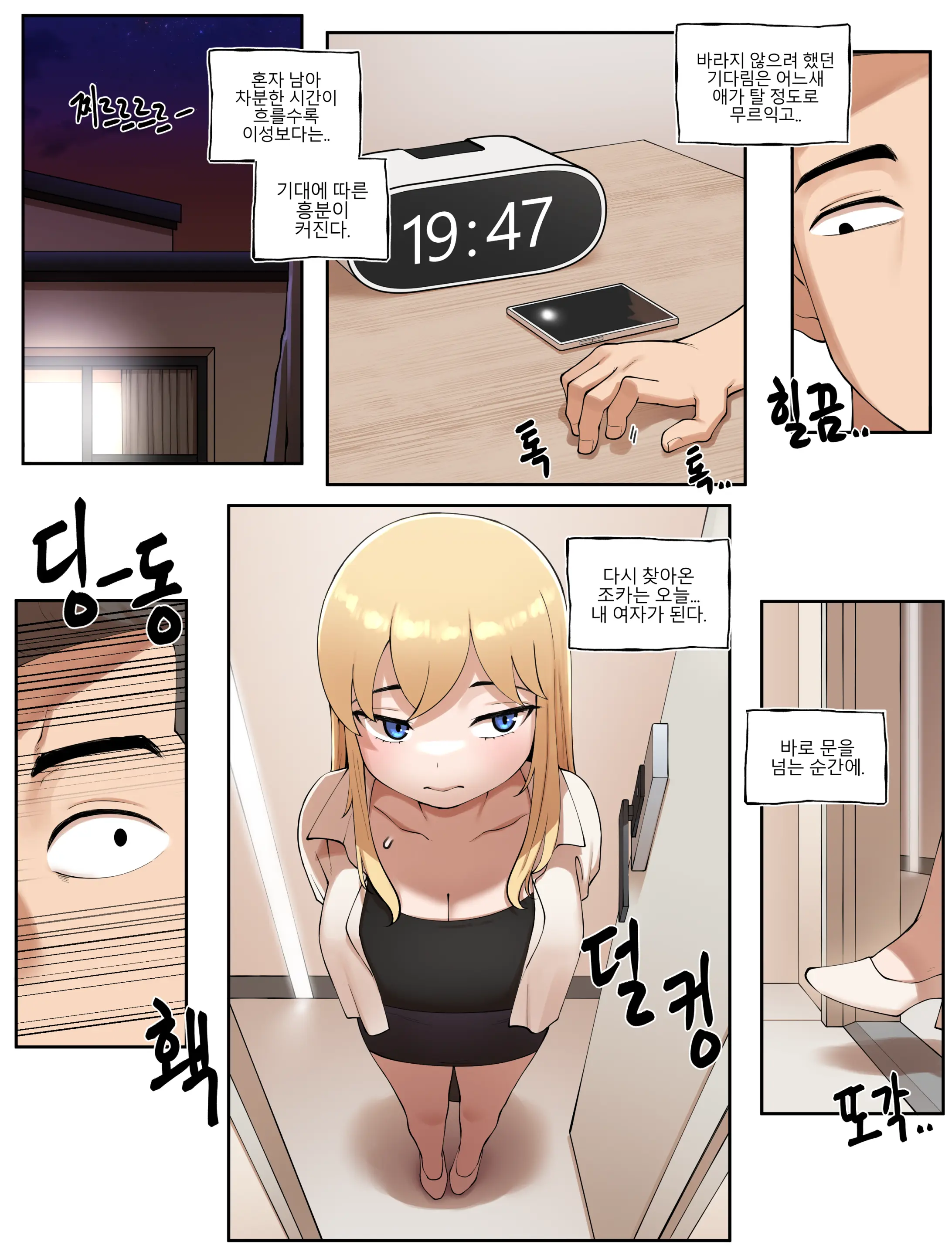 웹툰 이미지 23