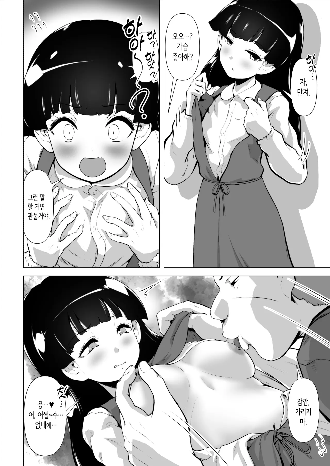 웹툰 이미지 26