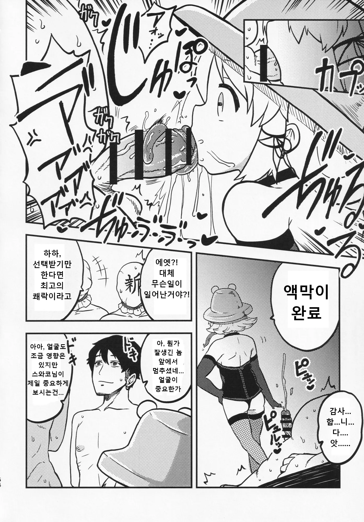 웹툰 이미지 52