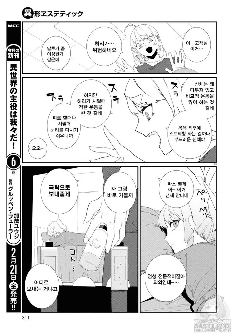 웹툰 이미지 74